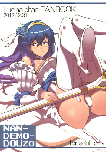 (C83) [なんでもどうぞ (ふみ)] Lucina chan FANBOOK (ファイアーエムブレム 覚醒)