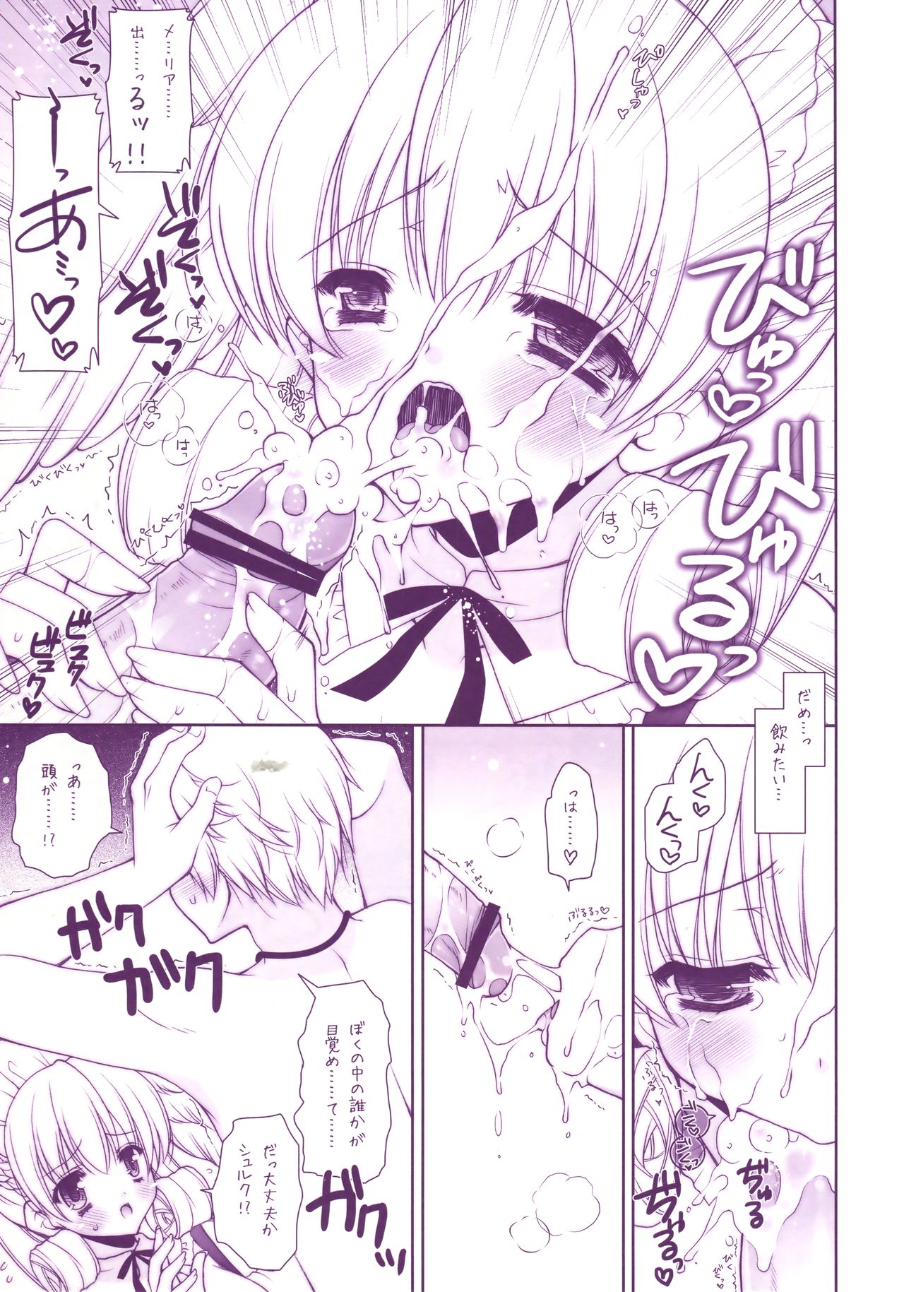 (C81) [しぐにゃん (しぐにゃん)] Xeno Love (ゼノブレイド)