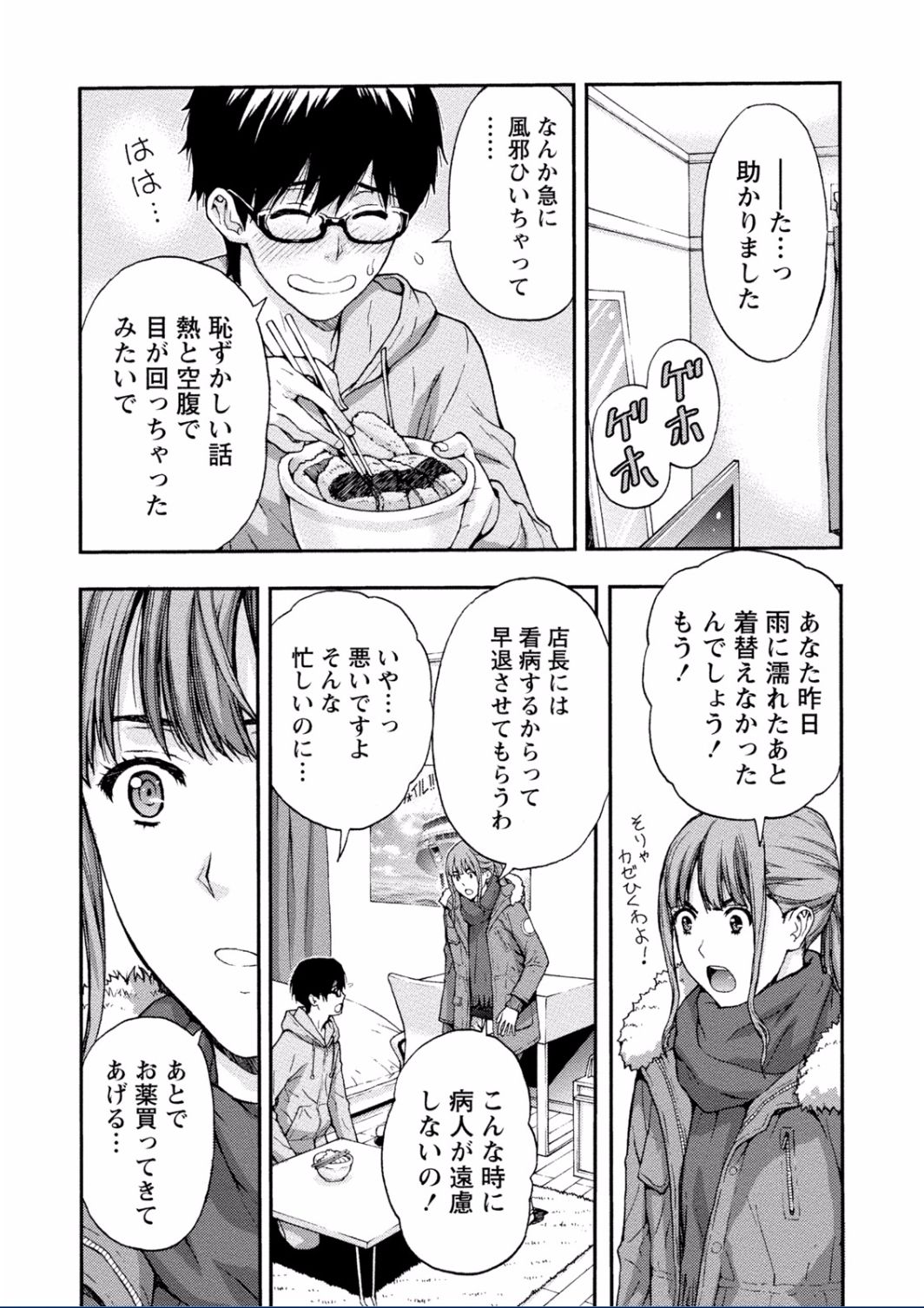 [東タイラ] ちちくりMAX 淫らなスイッチが入ったお姉さんの場合 [DL版]