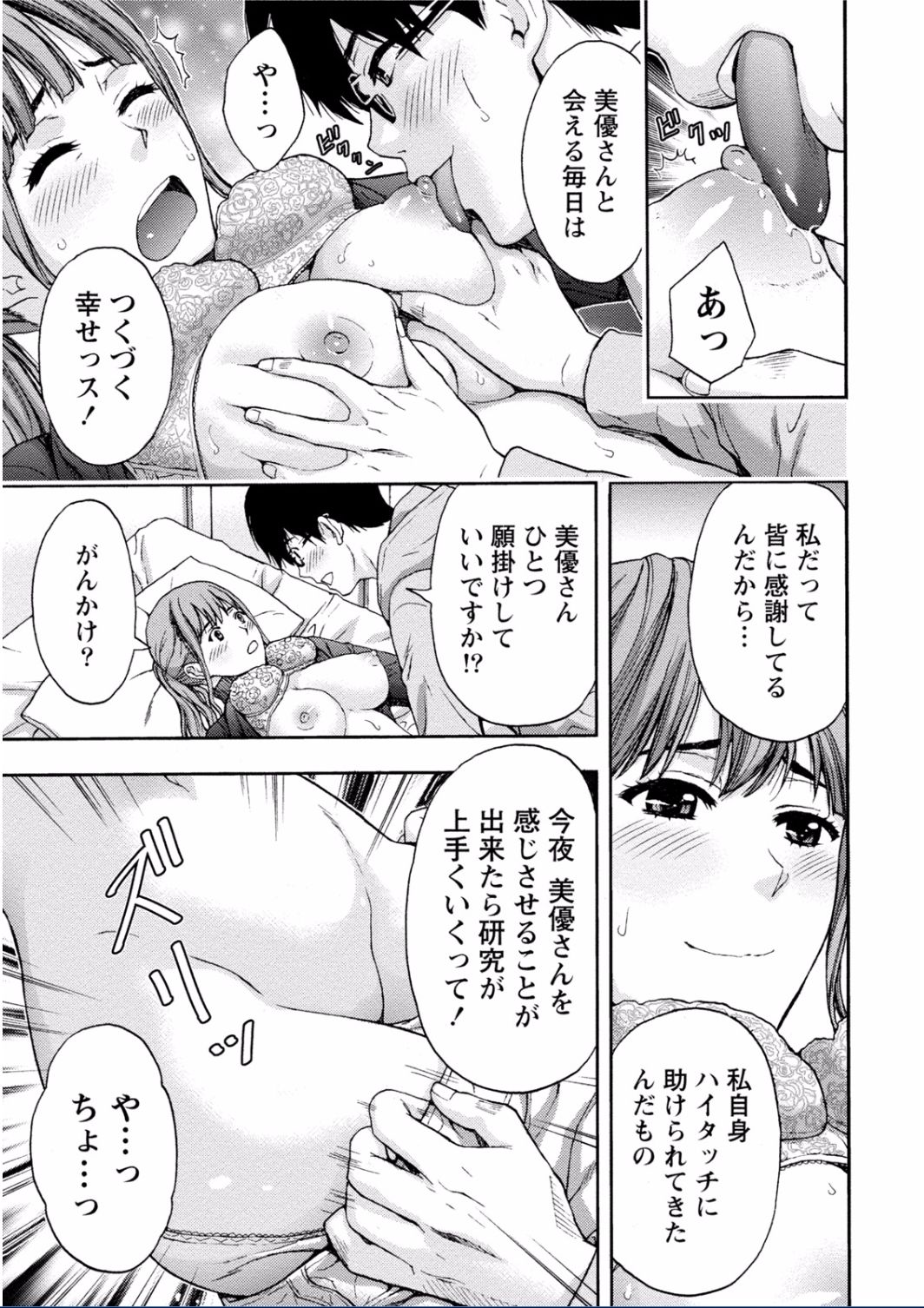 [東タイラ] ちちくりMAX 淫らなスイッチが入ったお姉さんの場合 [DL版]