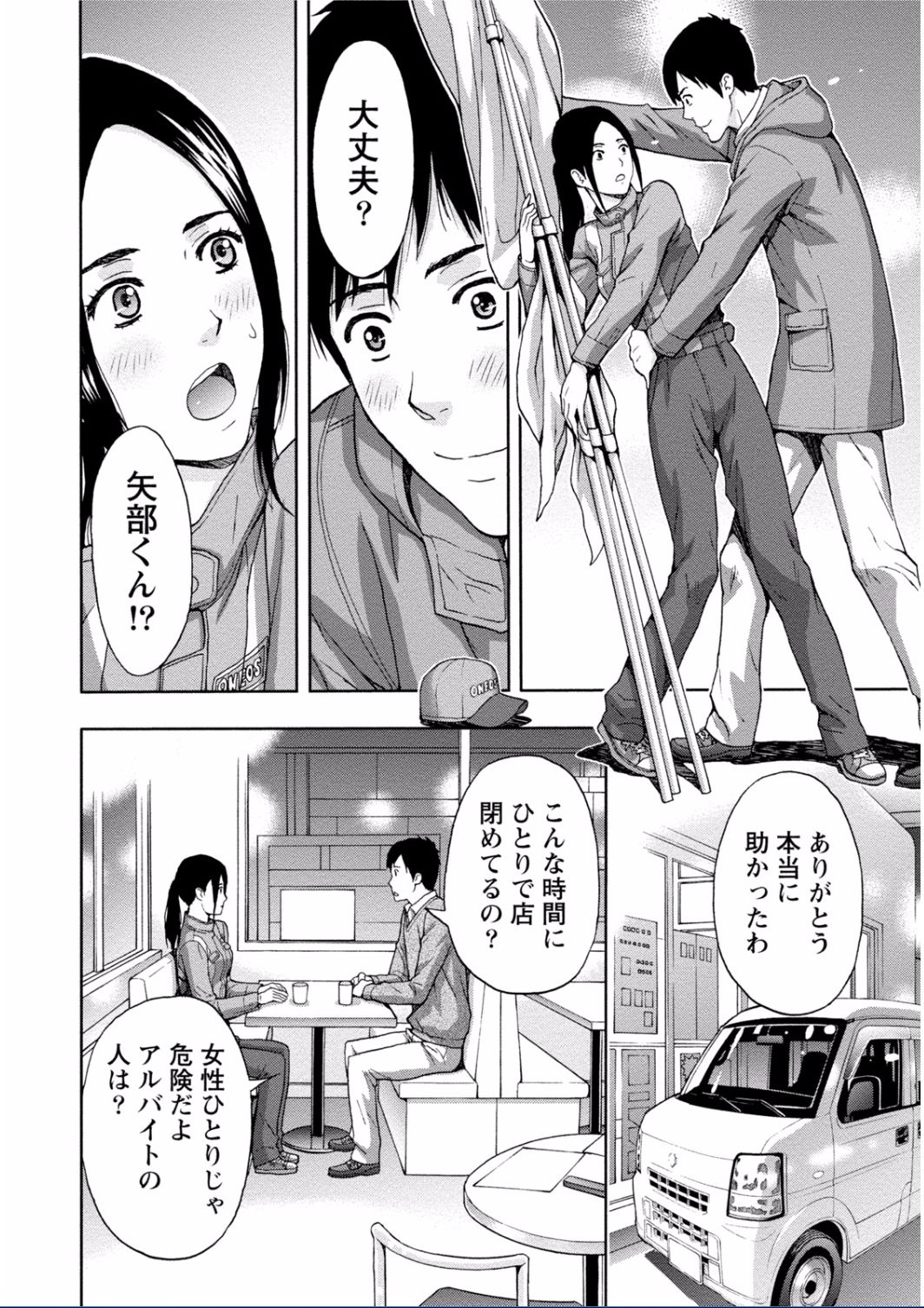 [東タイラ] ちちくりMAX 淫らなスイッチが入ったお姉さんの場合 [DL版]