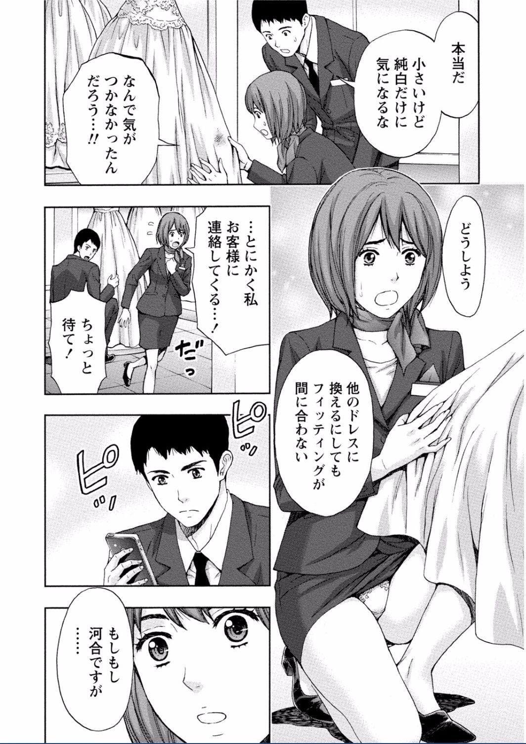 [東タイラ] ちちくりMAX 淫らなスイッチが入ったお姉さんの場合 [DL版]