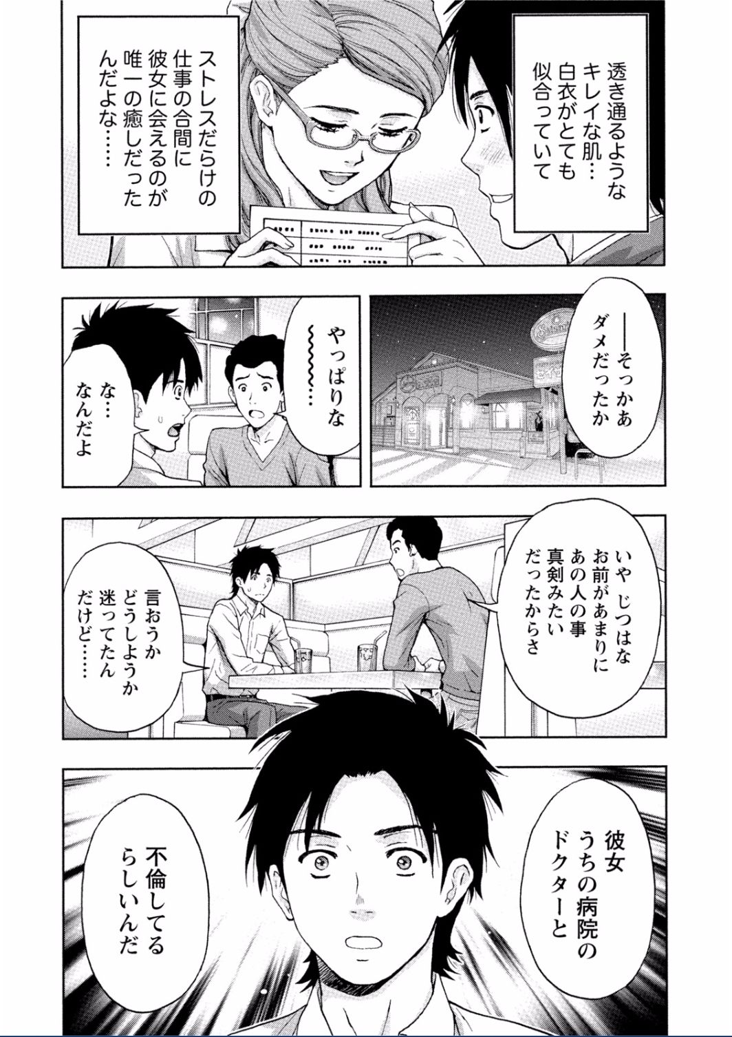 [東タイラ] ちちくりMAX 淫らなスイッチが入ったお姉さんの場合 [DL版]