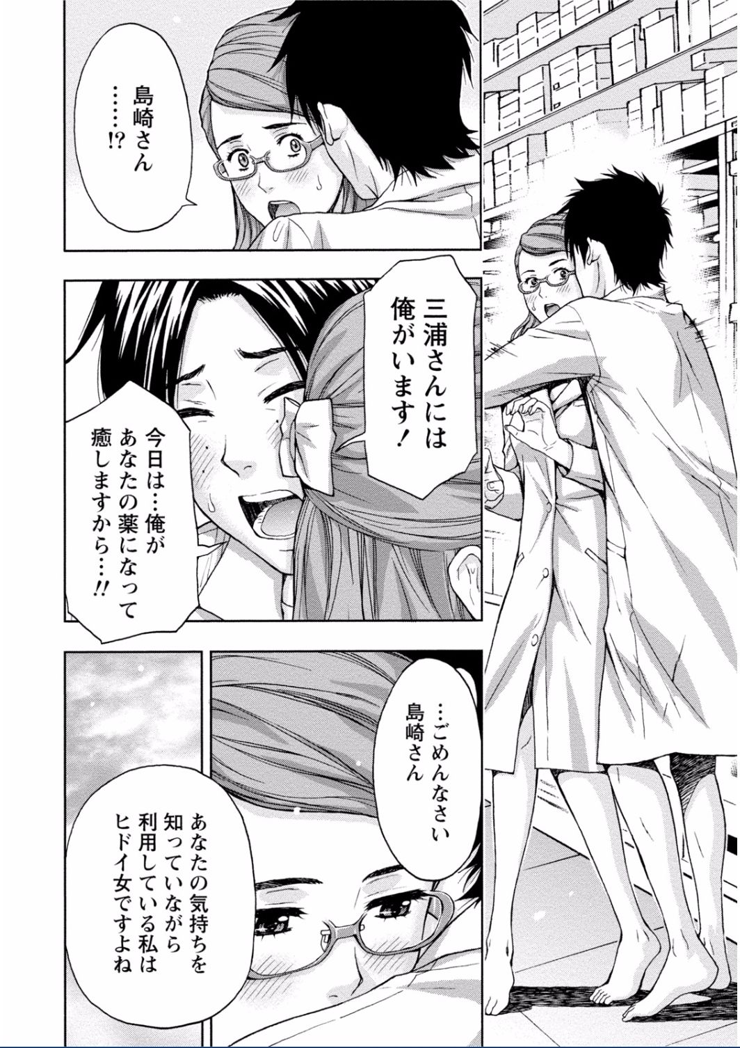 [東タイラ] ちちくりMAX 淫らなスイッチが入ったお姉さんの場合 [DL版]