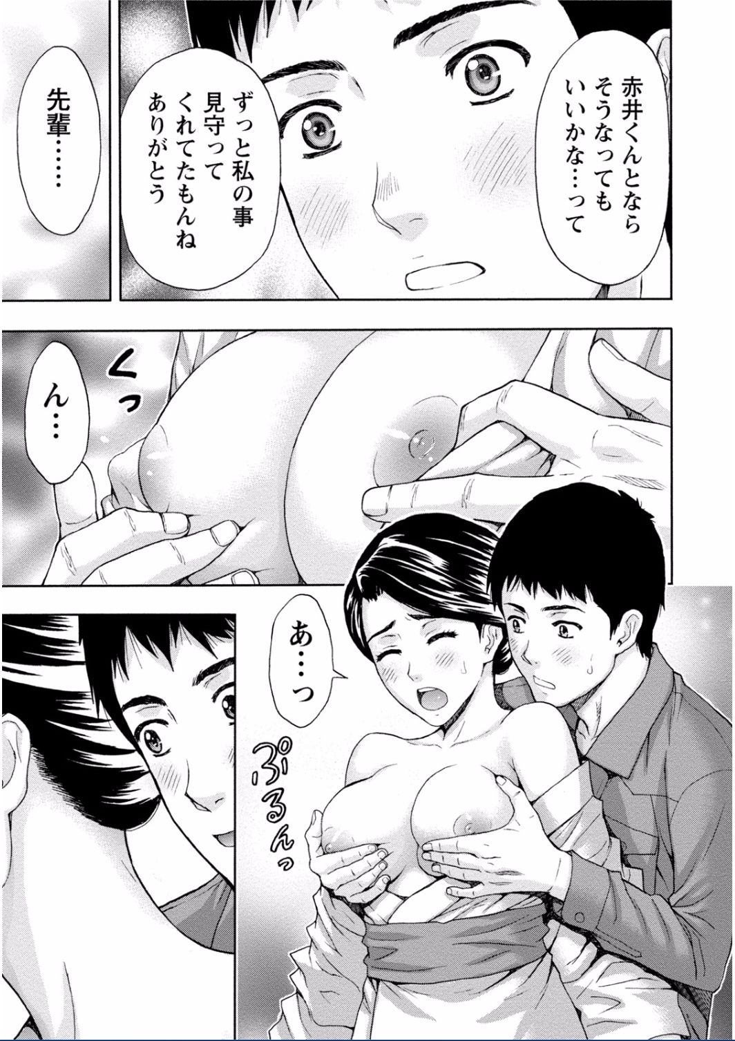 [東タイラ] ちちくりMAX 淫らなスイッチが入ったお姉さんの場合 [DL版]