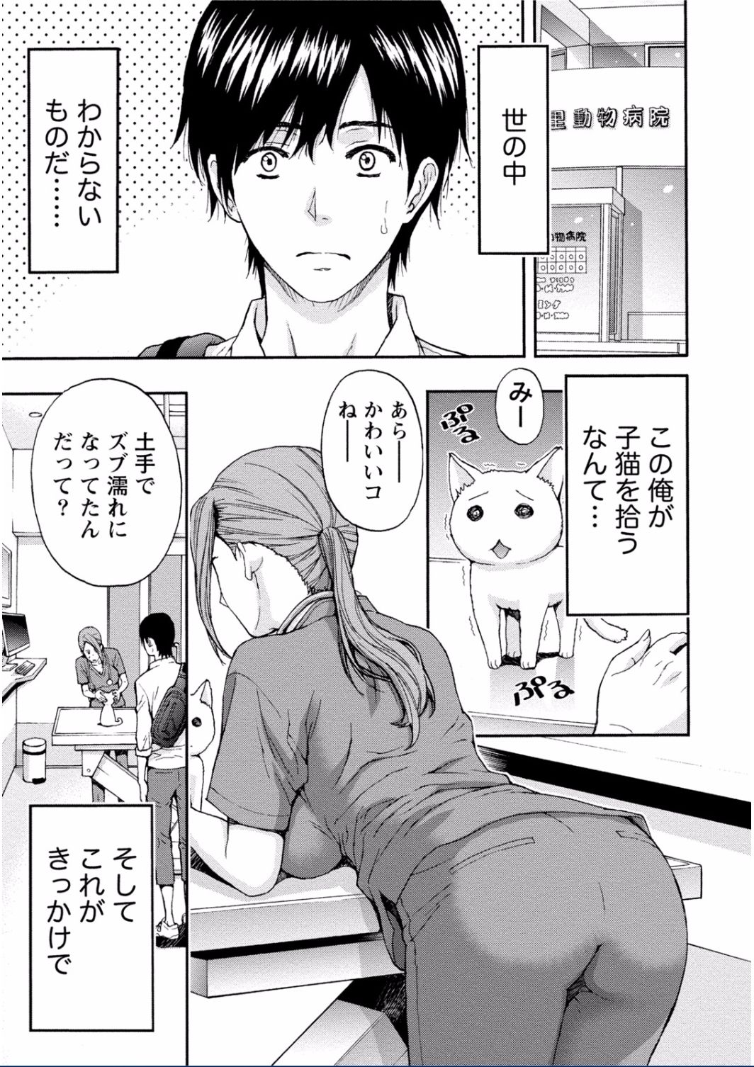 [東タイラ] ちちくりMAX 淫らなスイッチが入ったお姉さんの場合 [DL版]