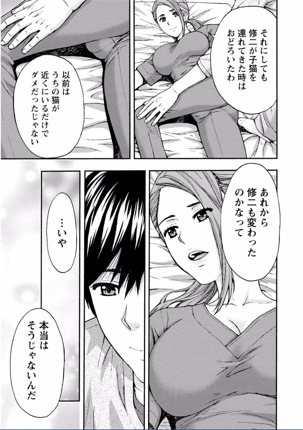 [東タイラ] ちちくりMAX 淫らなスイッチが入ったお姉さんの場合 [DL版]