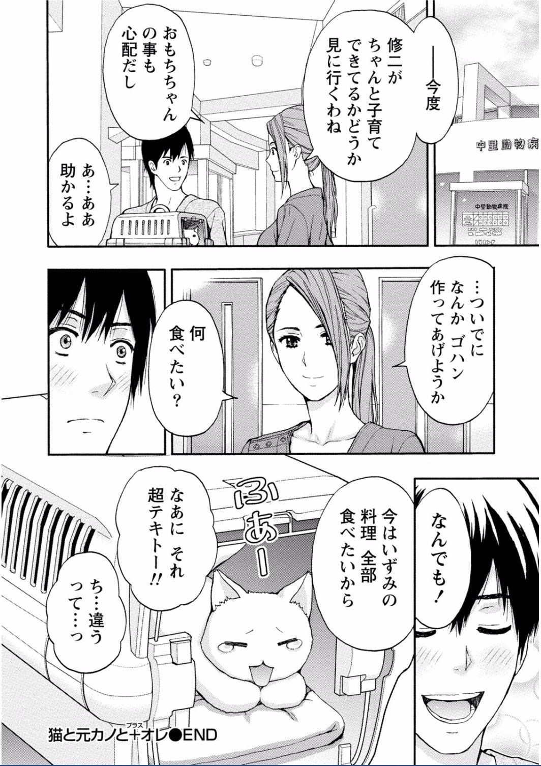 [東タイラ] ちちくりMAX 淫らなスイッチが入ったお姉さんの場合 [DL版]