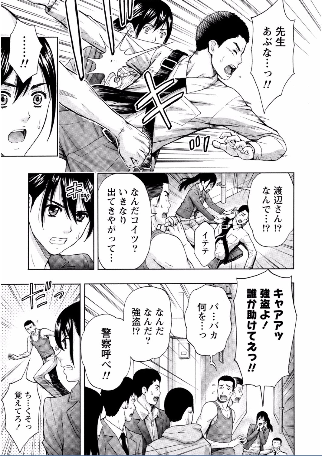 [東タイラ] ちちくりMAX 淫らなスイッチが入ったお姉さんの場合 [DL版]