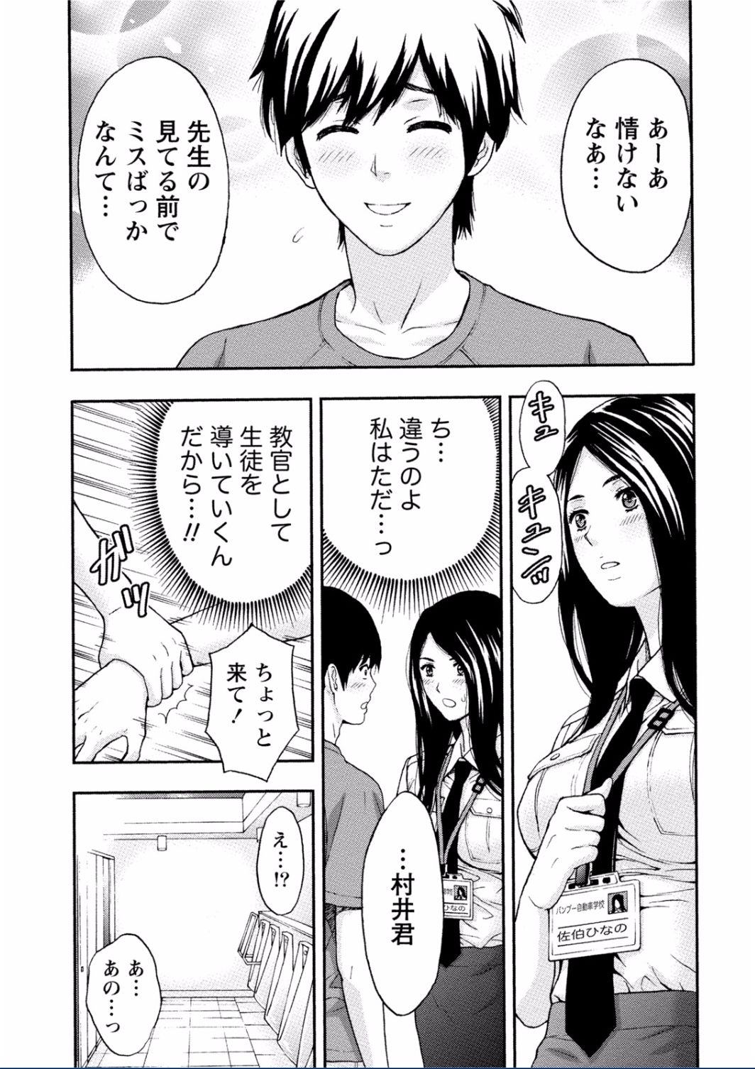 [東タイラ] ちちくりMAX 淫らなスイッチが入ったお姉さんの場合 [DL版]