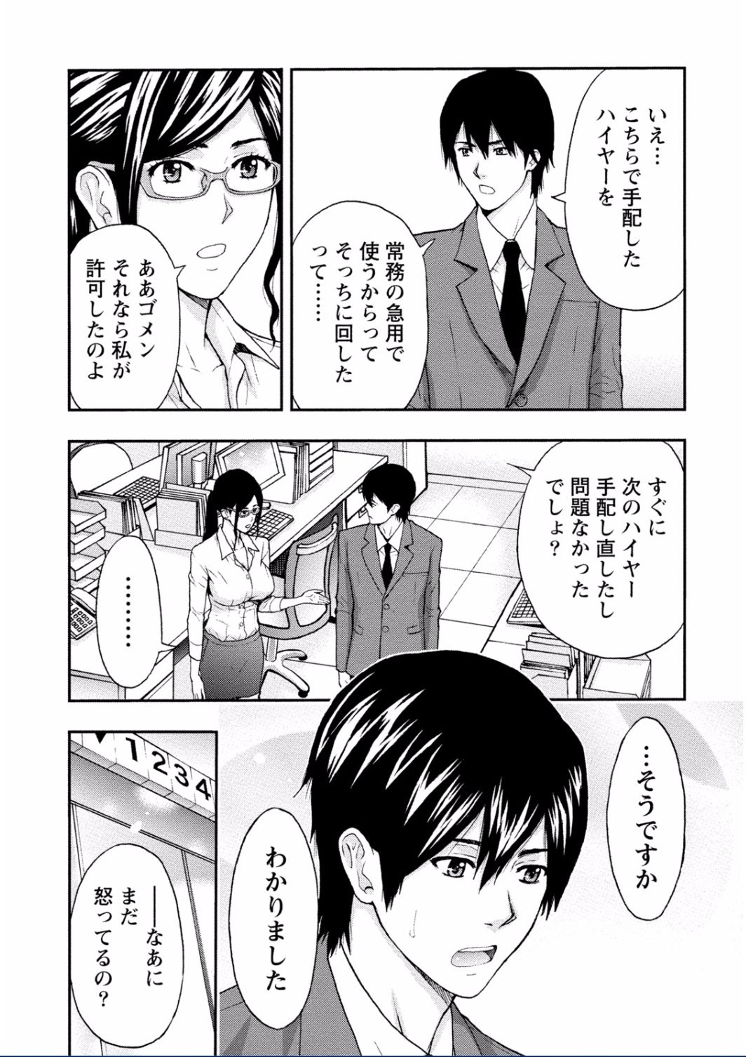 [東タイラ] ちちくりMAX 淫らなスイッチが入ったお姉さんの場合 [DL版]