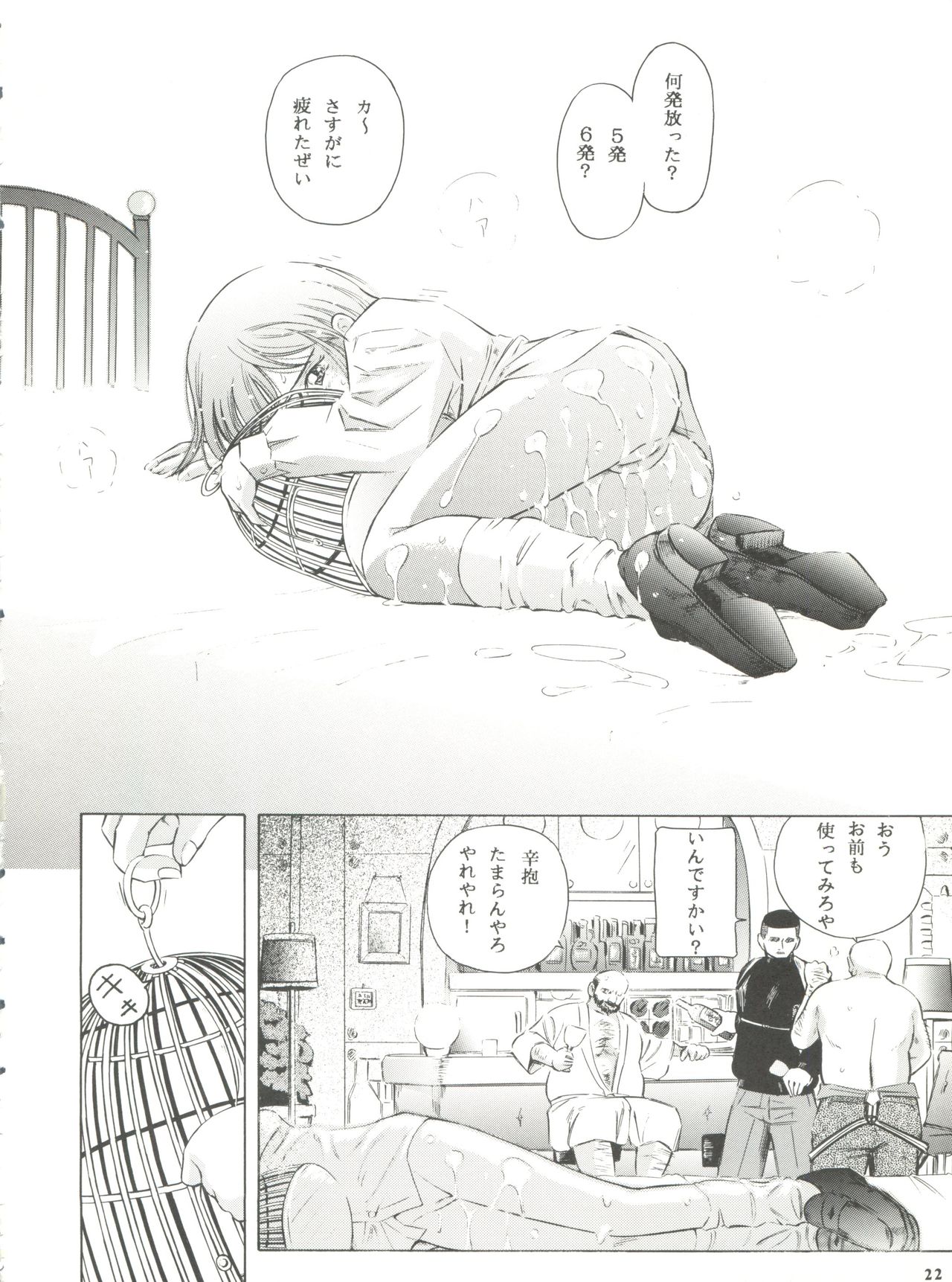 (C65) [炊きたて (貫太郎)] 皆殺しの天使 (ガンスリンガー・ガール)