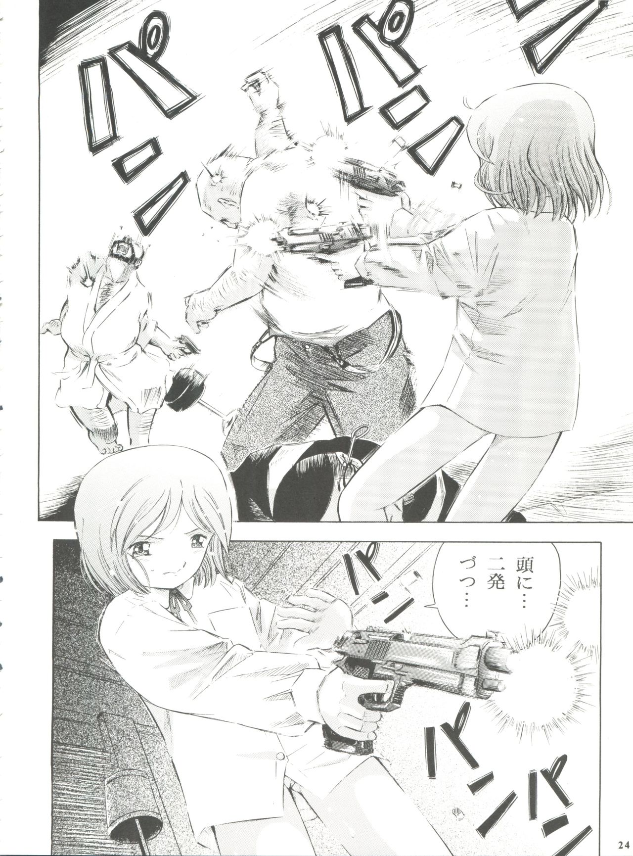 (C65) [炊きたて (貫太郎)] 皆殺しの天使 (ガンスリンガー・ガール)