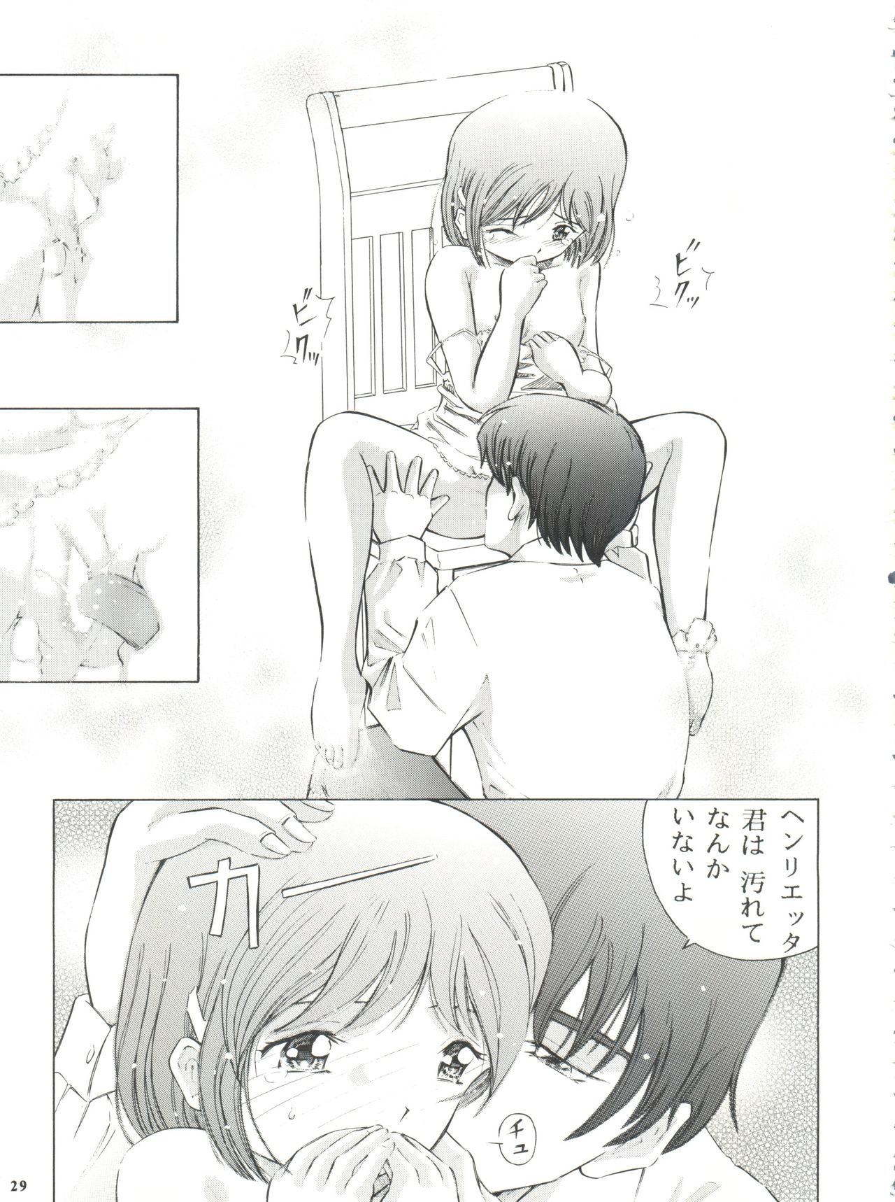 (C65) [炊きたて (貫太郎)] 皆殺しの天使 (ガンスリンガー・ガール)