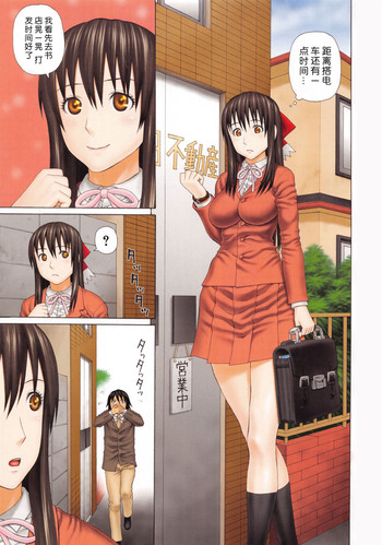 [蛇光院三郎] 僕の声を聞いた女子校生達がエロすぎる! [中国翻訳]