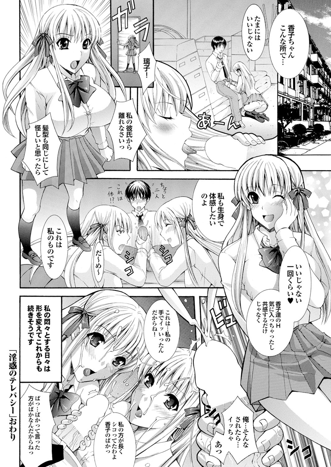 [アンソロジー] ラブギルド ＃02 Like A Virgin！！ [DL版]