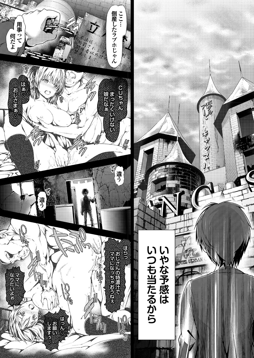 [アンソロジー] ラブギルド ＃02 Like A Virgin！！ [DL版]