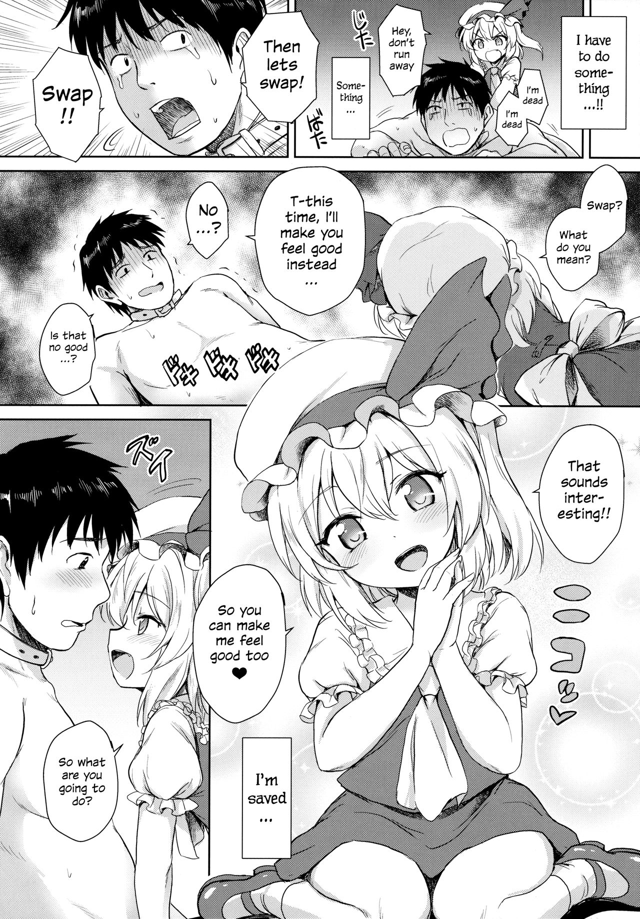 (例大祭13) [54BURGER (まるごし)] フランちゃんのペット (東方Project) [英訳]