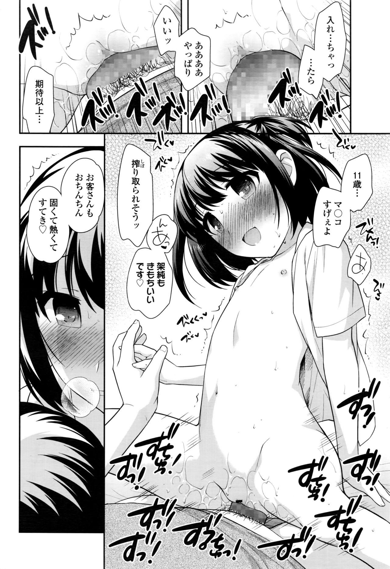 COMIC LO 2016年11月号