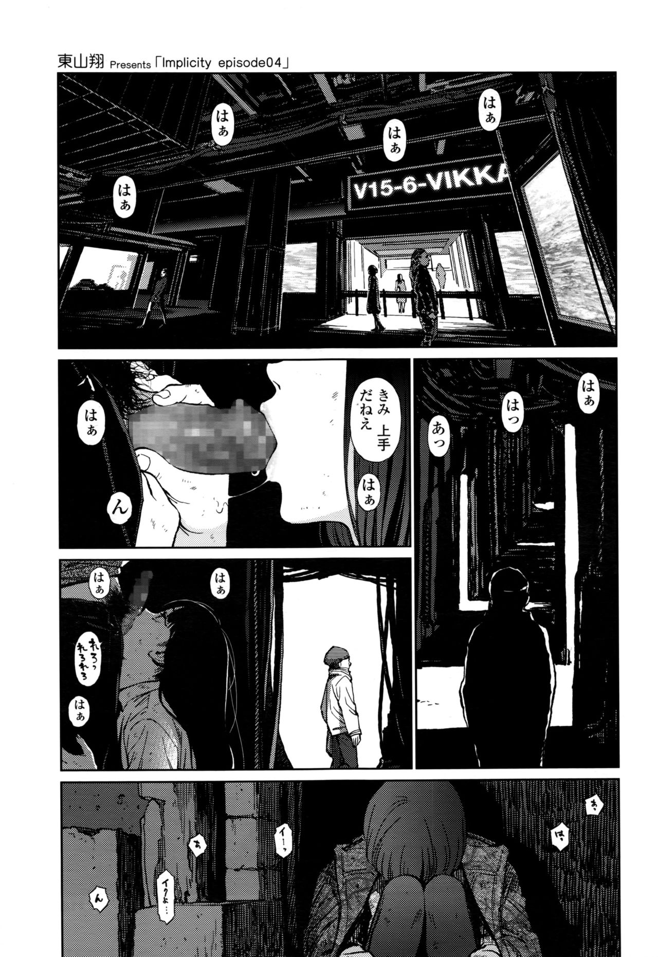 COMIC LO 2016年11月号