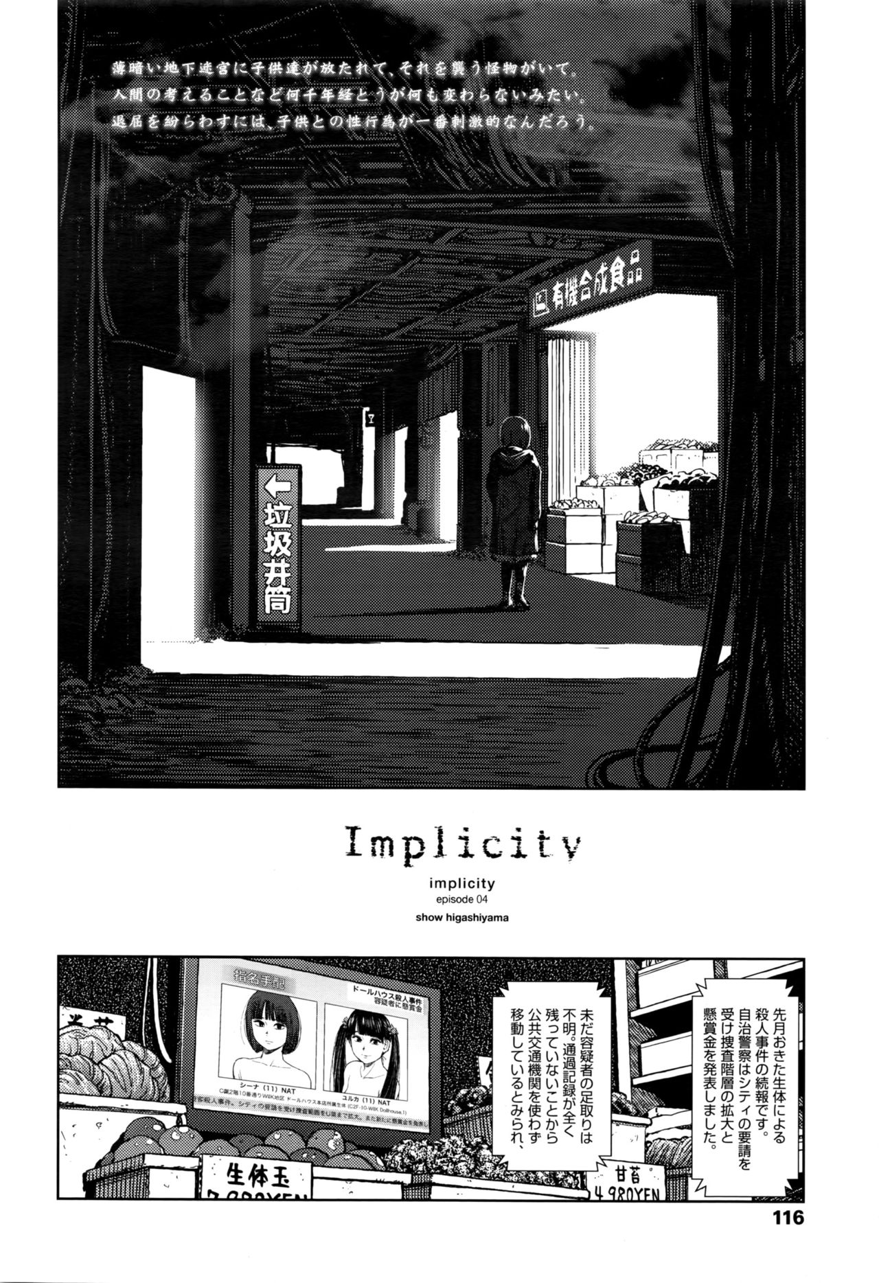 COMIC LO 2016年11月号