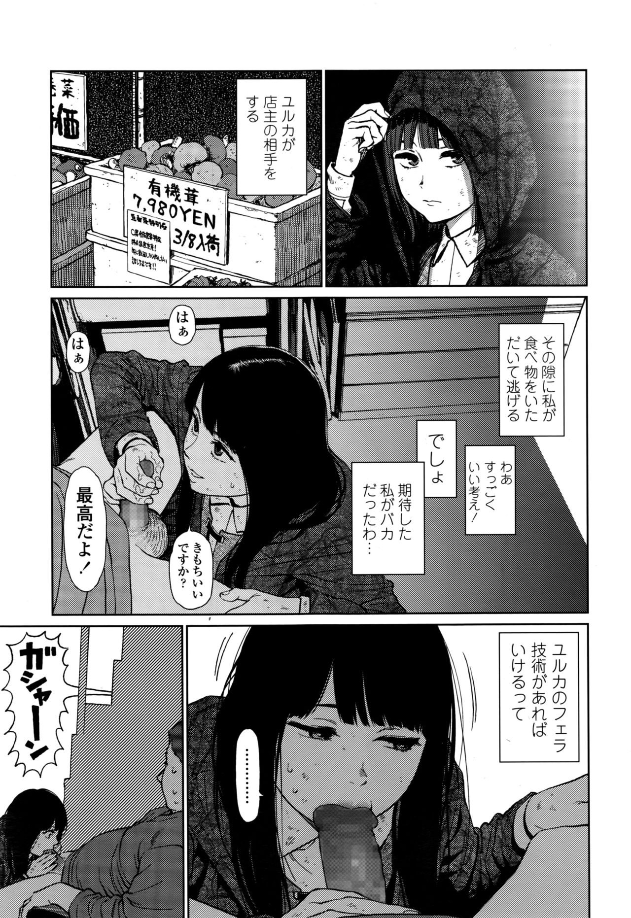 COMIC LO 2016年11月号