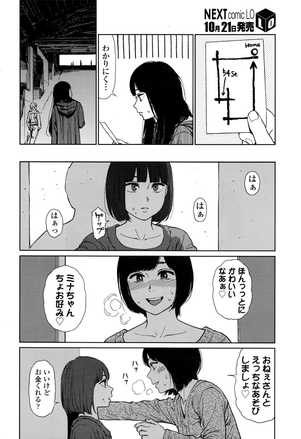 COMIC LO 2016年11月号