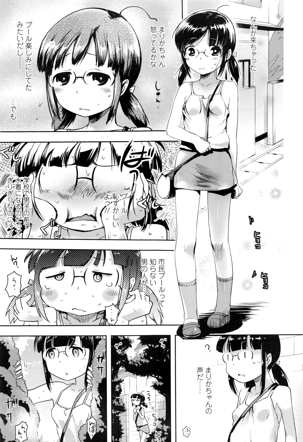 COMIC LO 2016年11月号