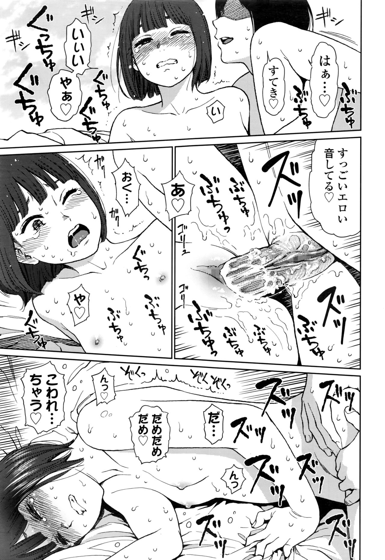 COMIC LO 2016年11月号