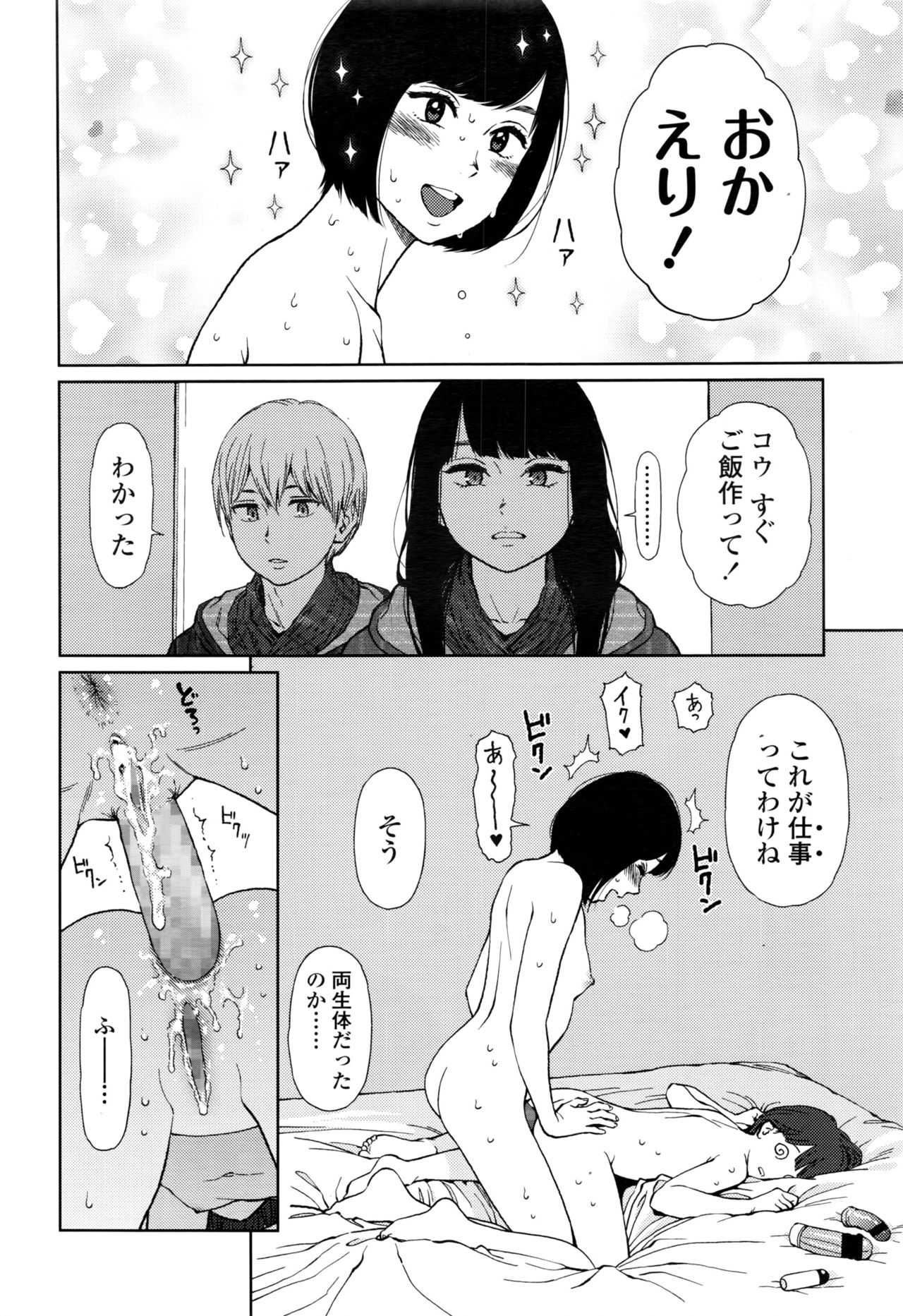 COMIC LO 2016年11月号