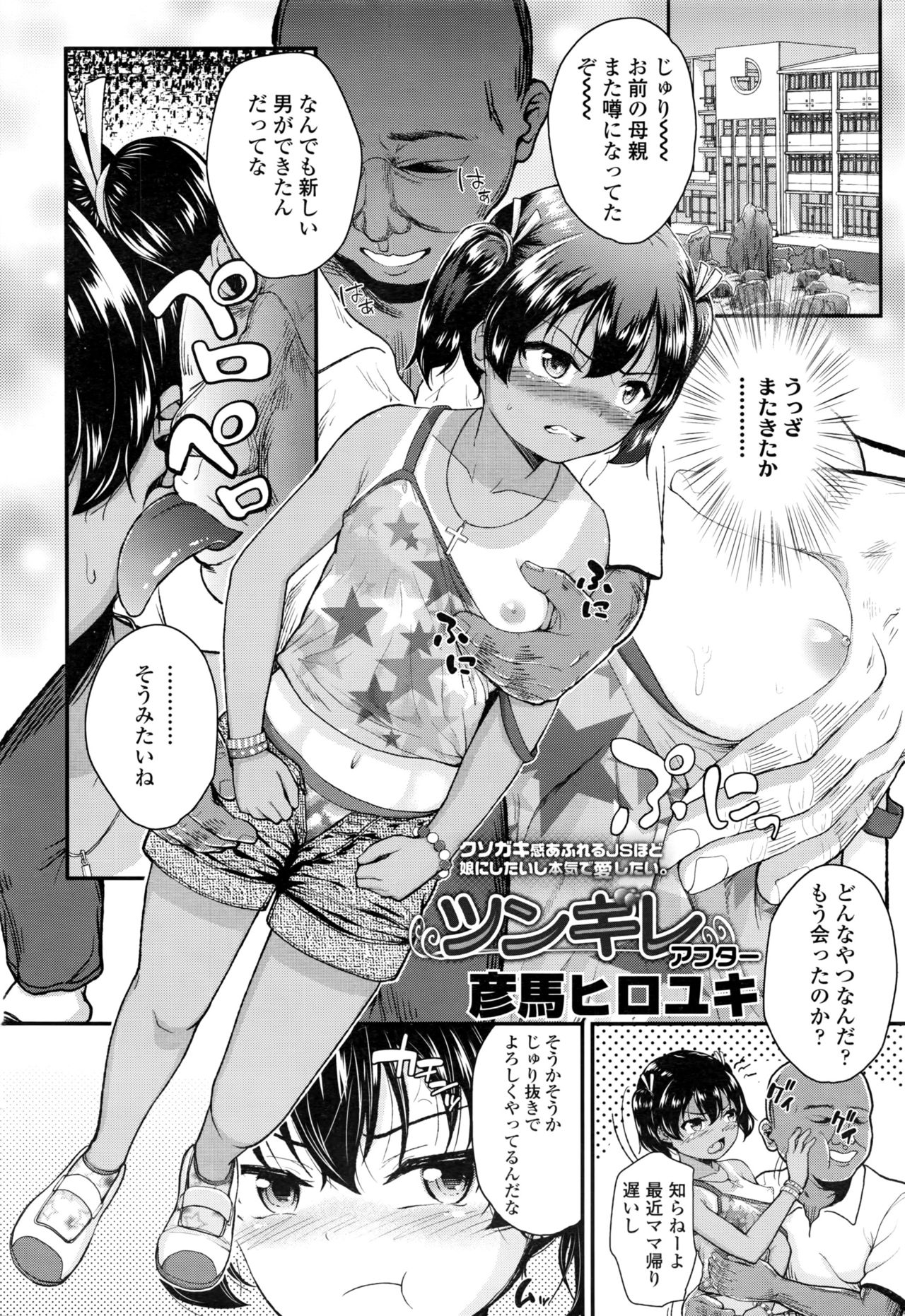 COMIC LO 2016年11月号