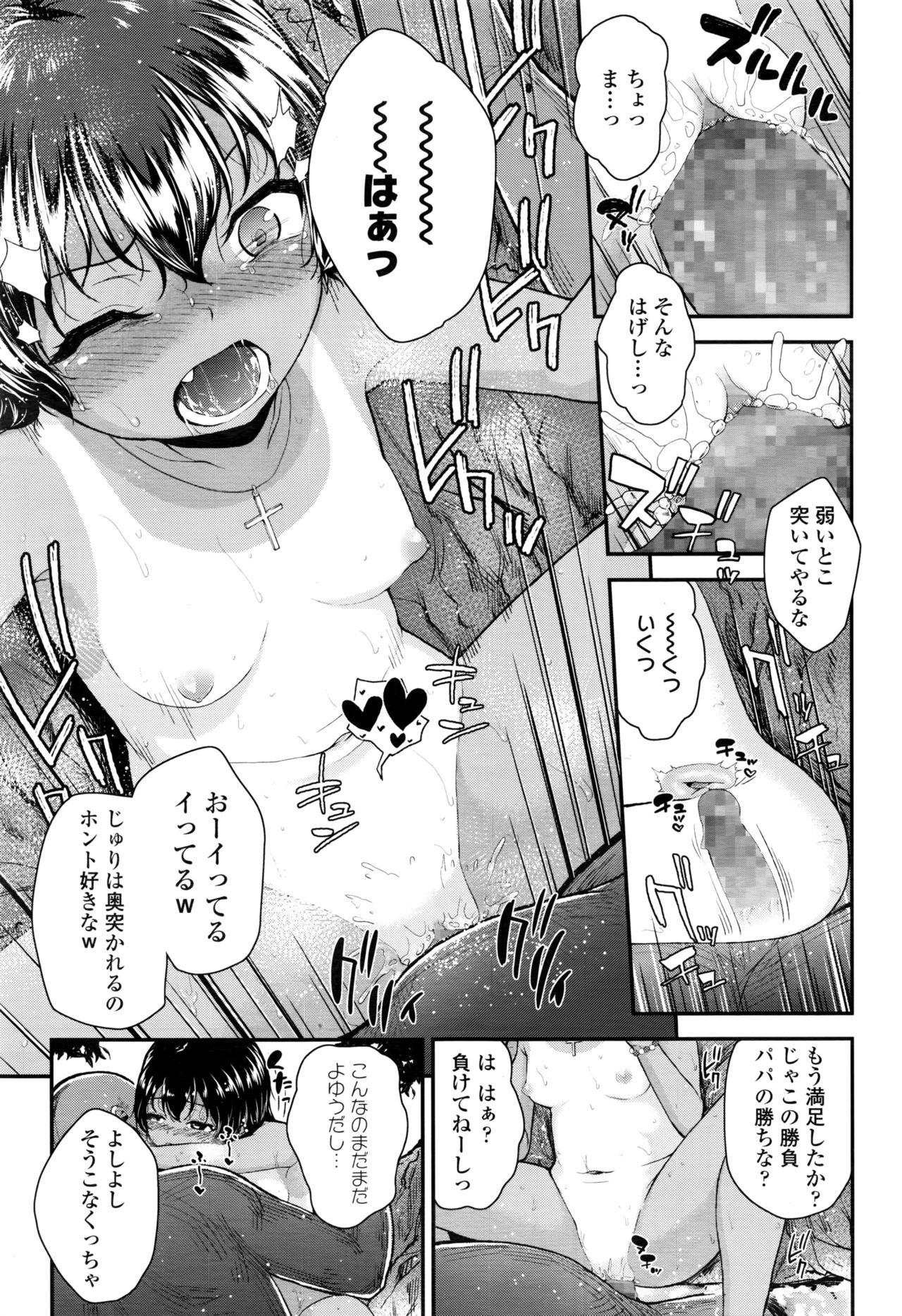 COMIC LO 2016年11月号