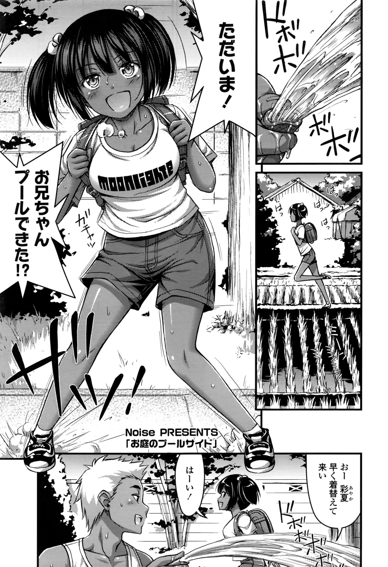 COMIC LO 2016年11月号