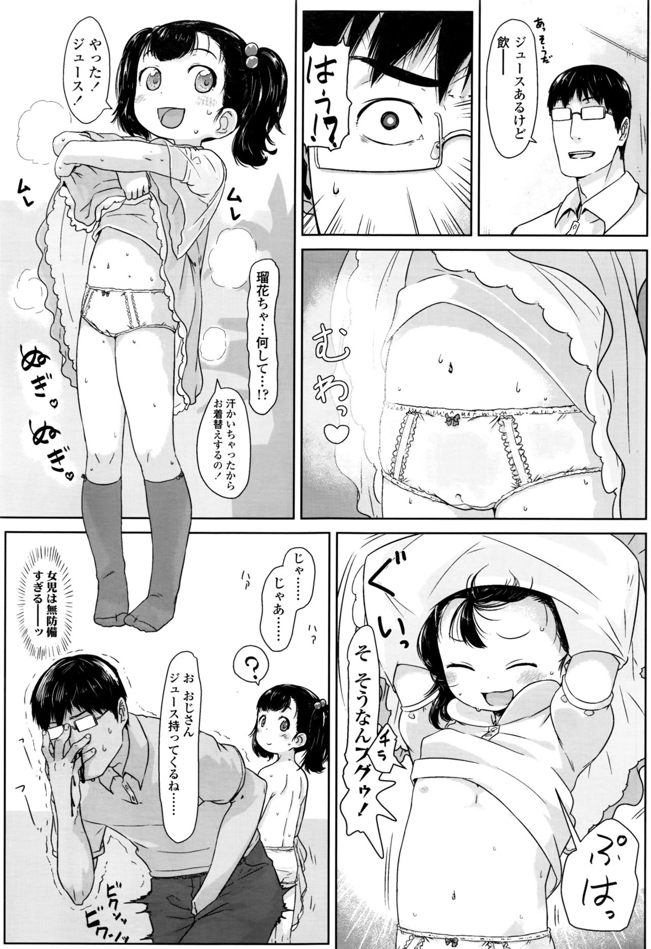 COMIC LO 2016年11月号