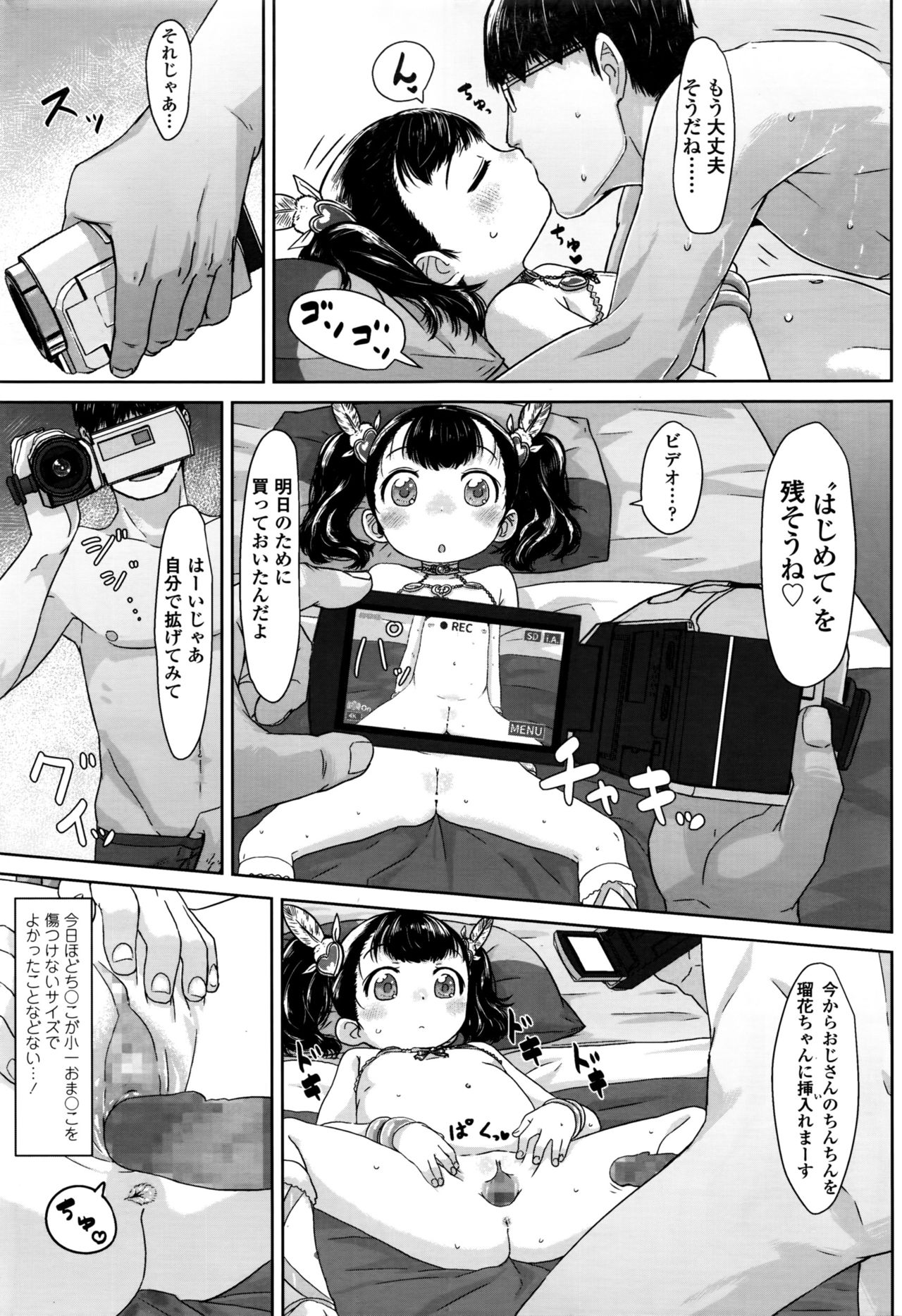 COMIC LO 2016年11月号