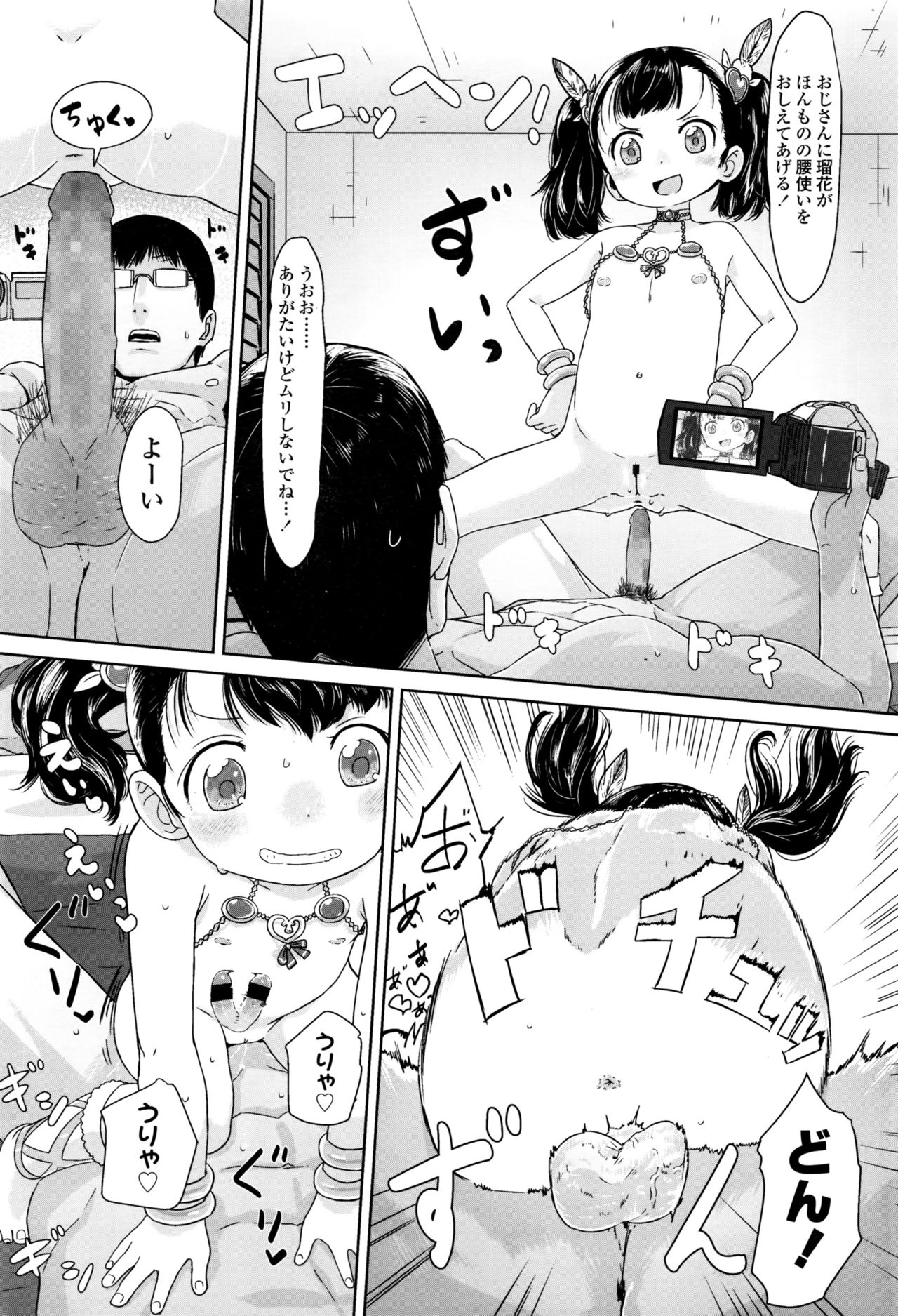 COMIC LO 2016年11月号