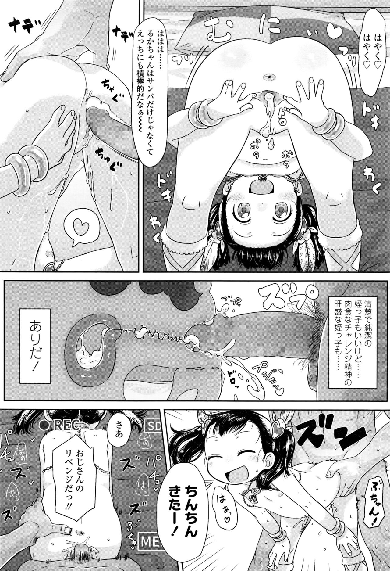 COMIC LO 2016年11月号