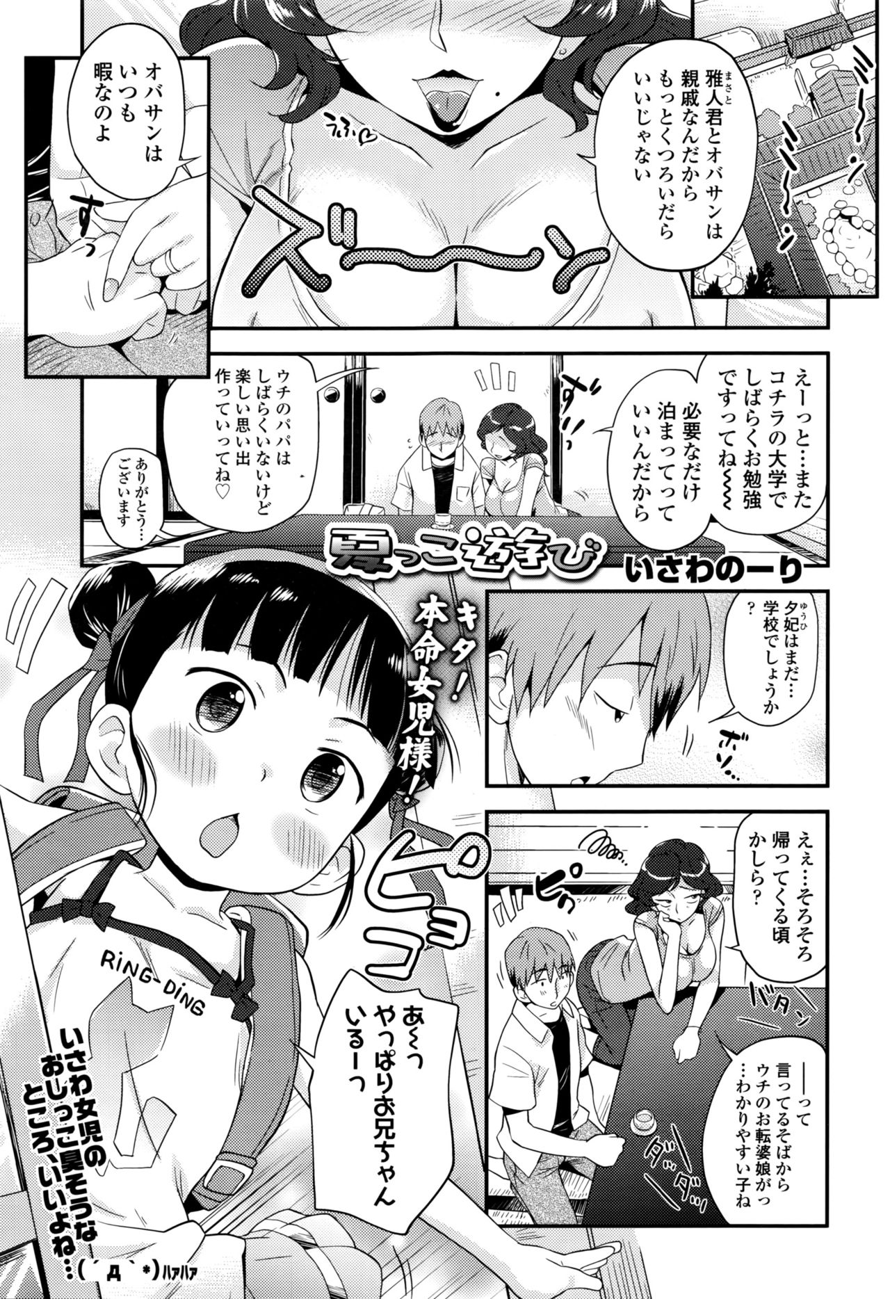 COMIC LO 2016年11月号