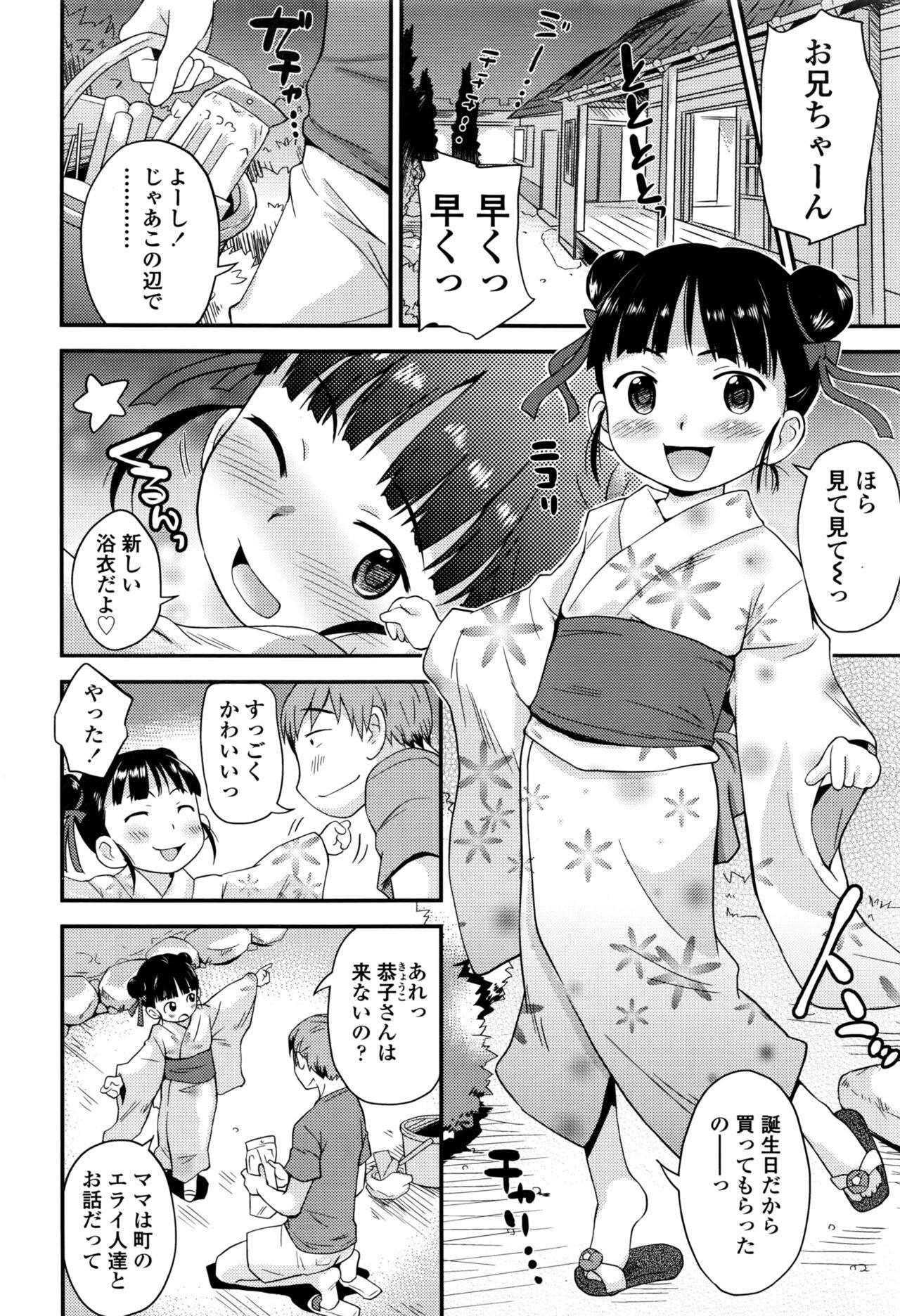 COMIC LO 2016年11月号