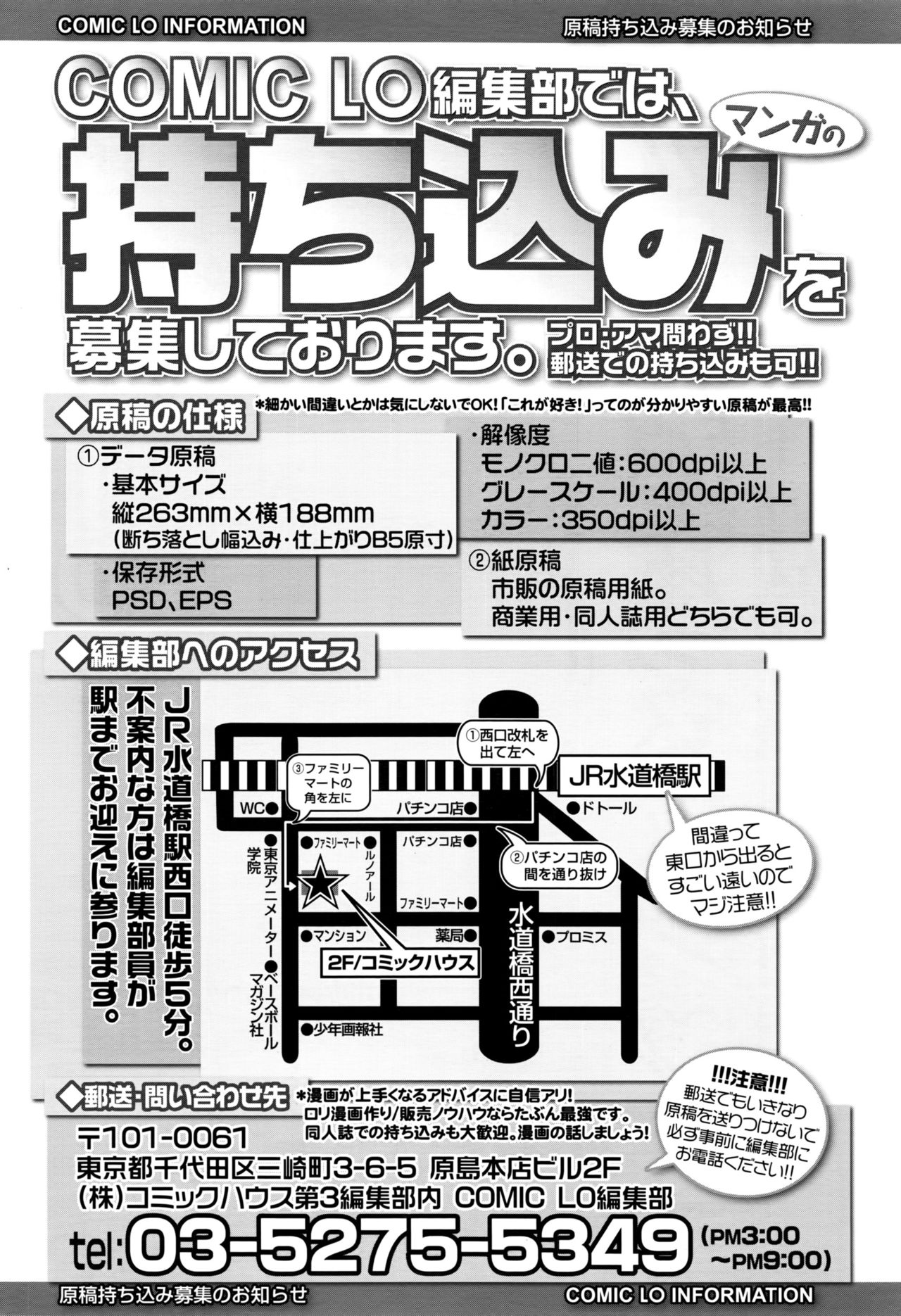 COMIC LO 2016年11月号