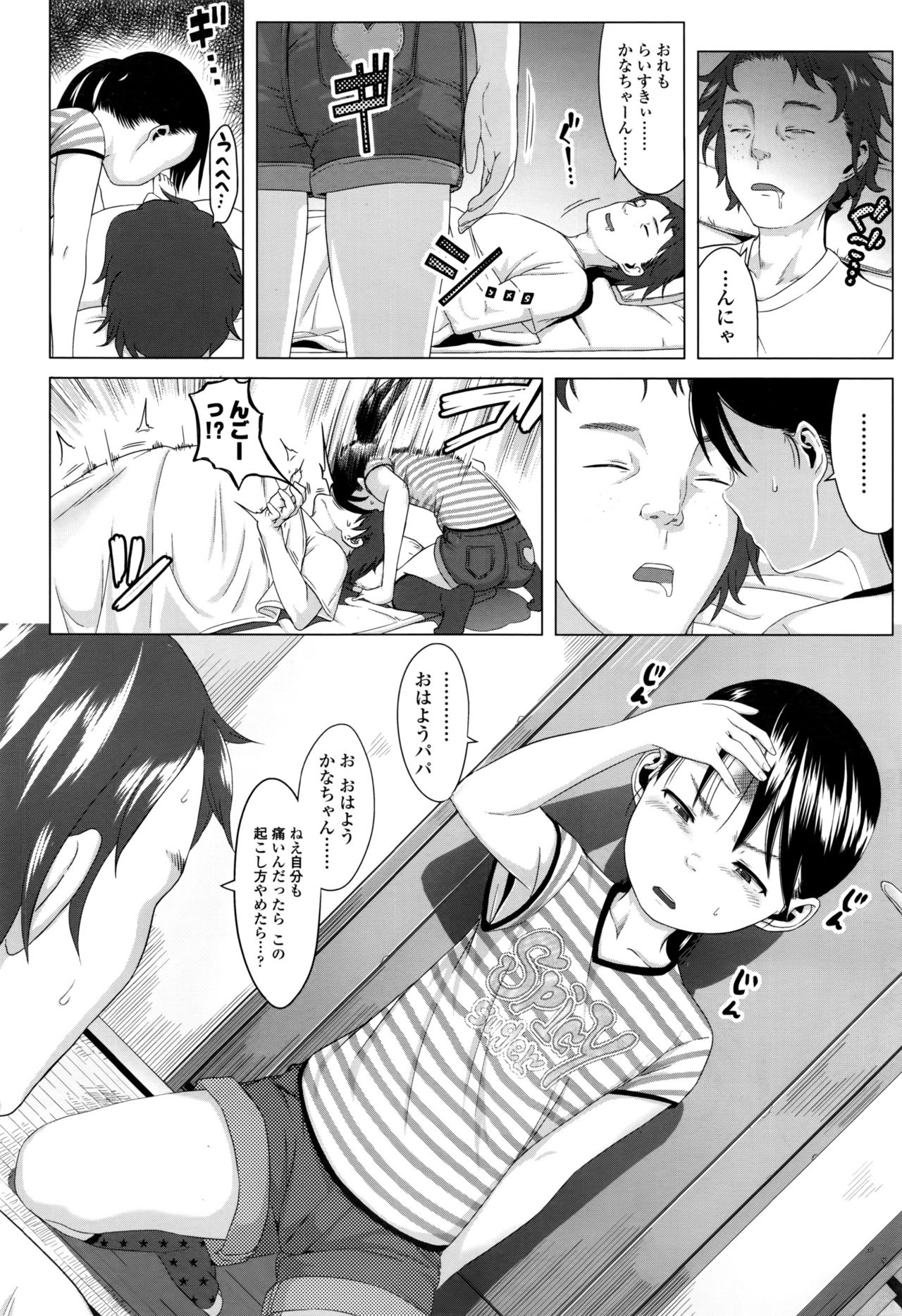 COMIC LO 2016年11月号