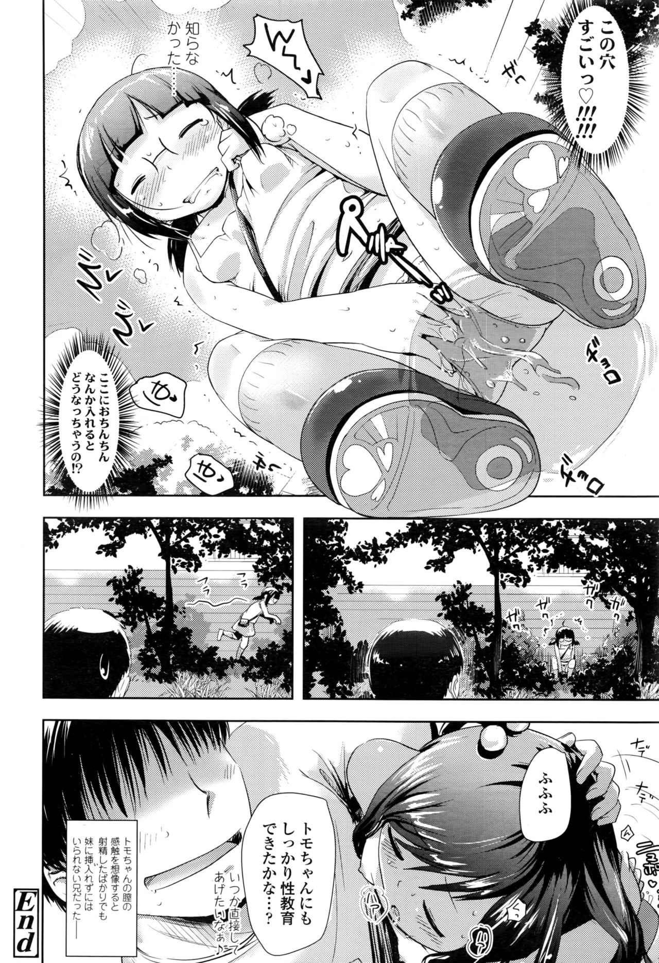 COMIC LO 2016年11月号