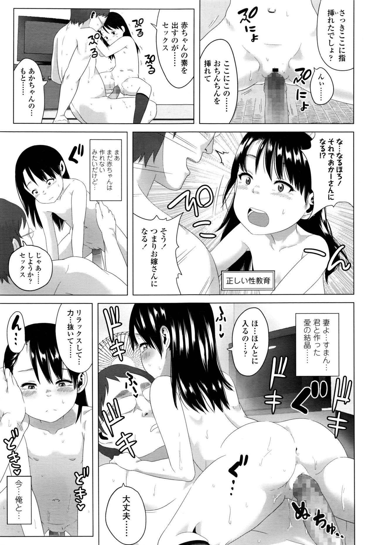 COMIC LO 2016年11月号