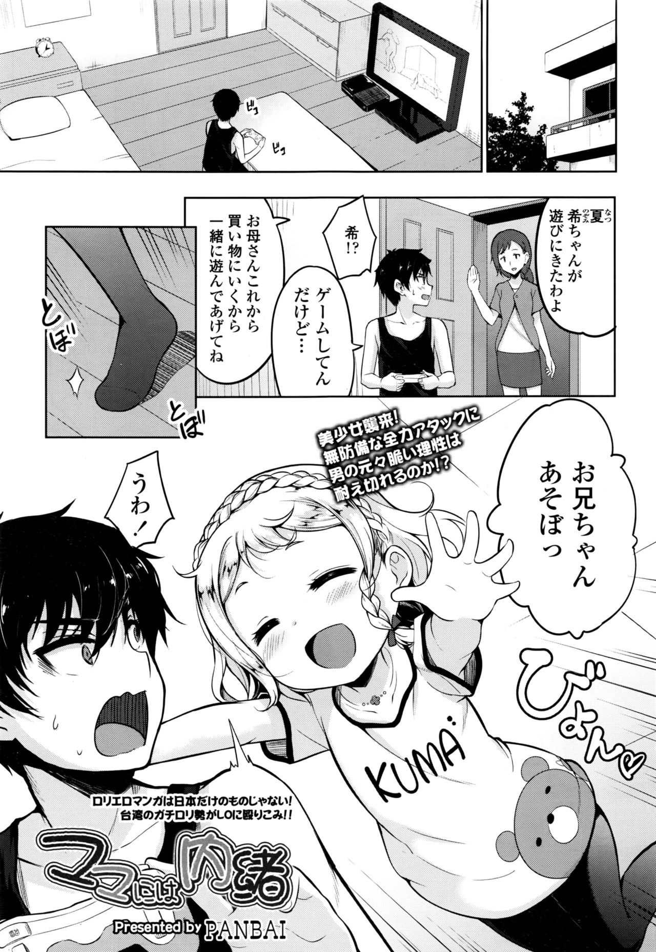 COMIC LO 2016年11月号