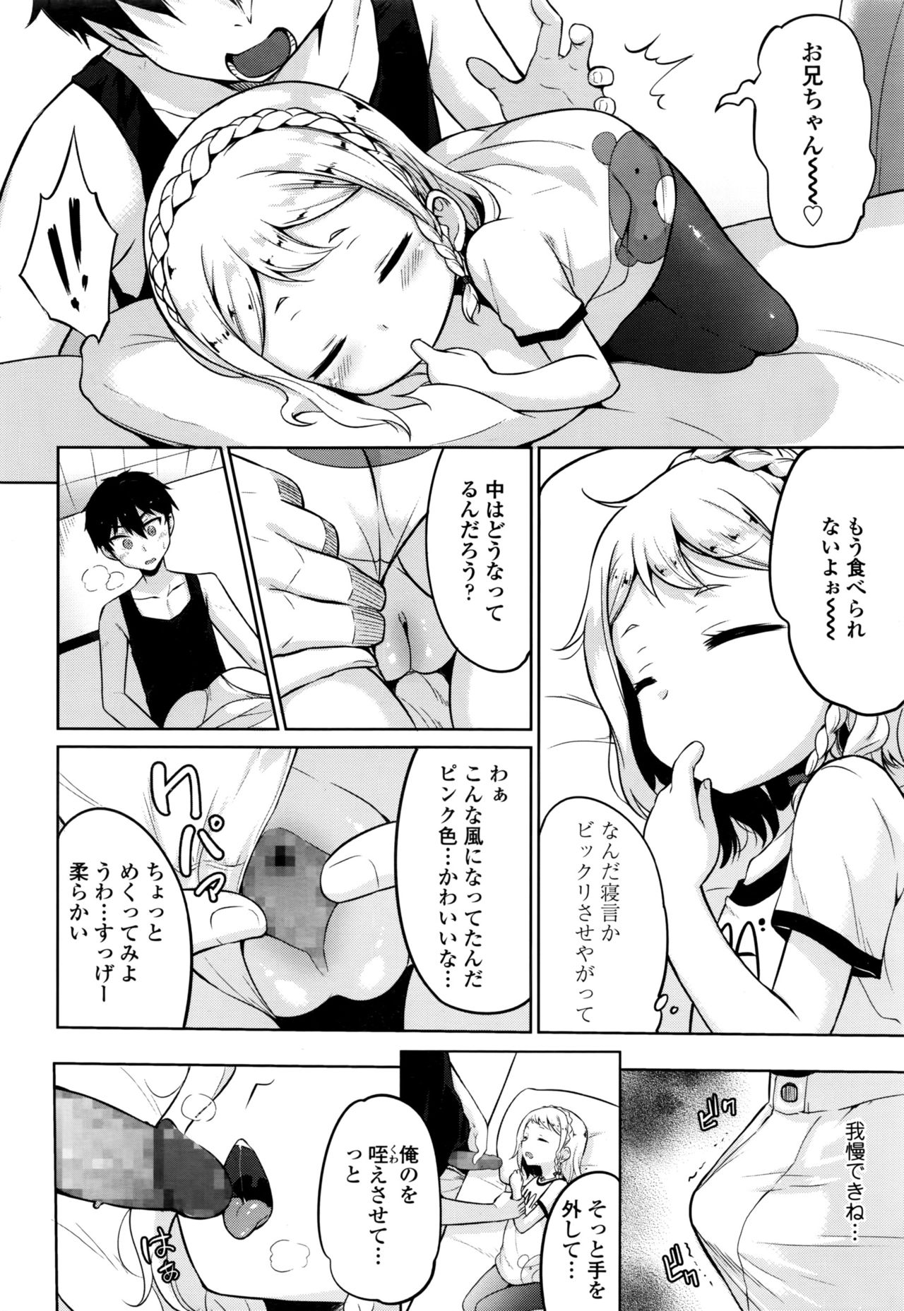 COMIC LO 2016年11月号