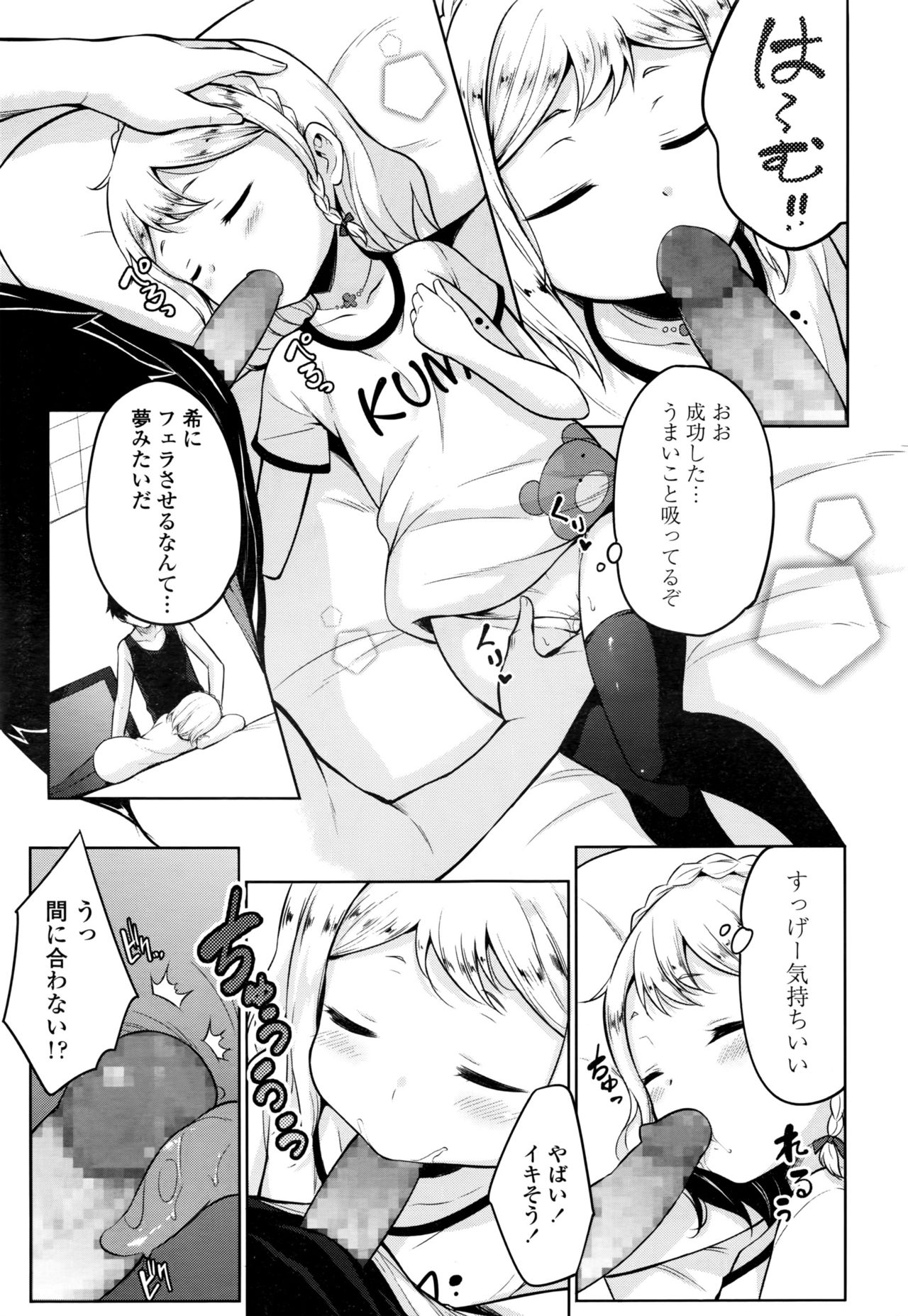 COMIC LO 2016年11月号