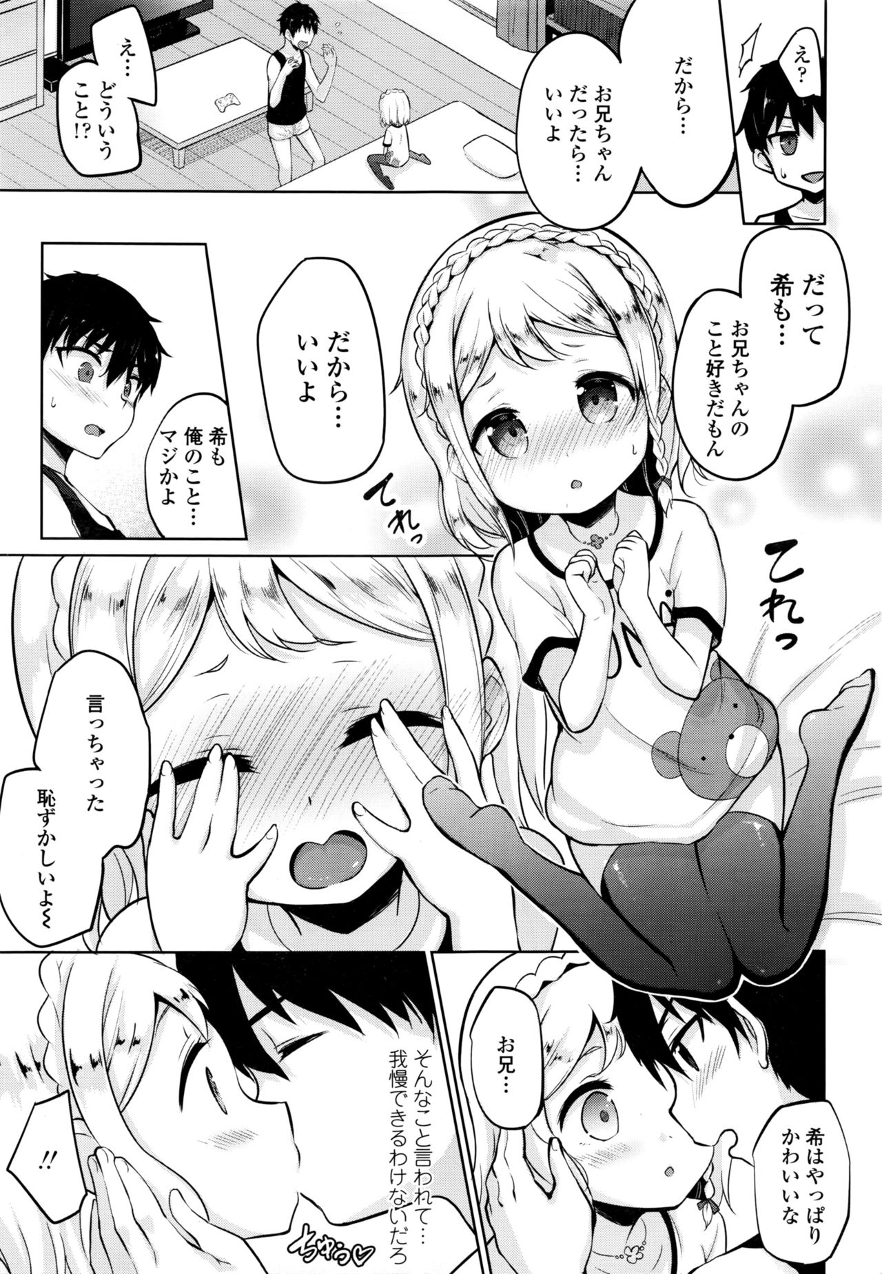 COMIC LO 2016年11月号