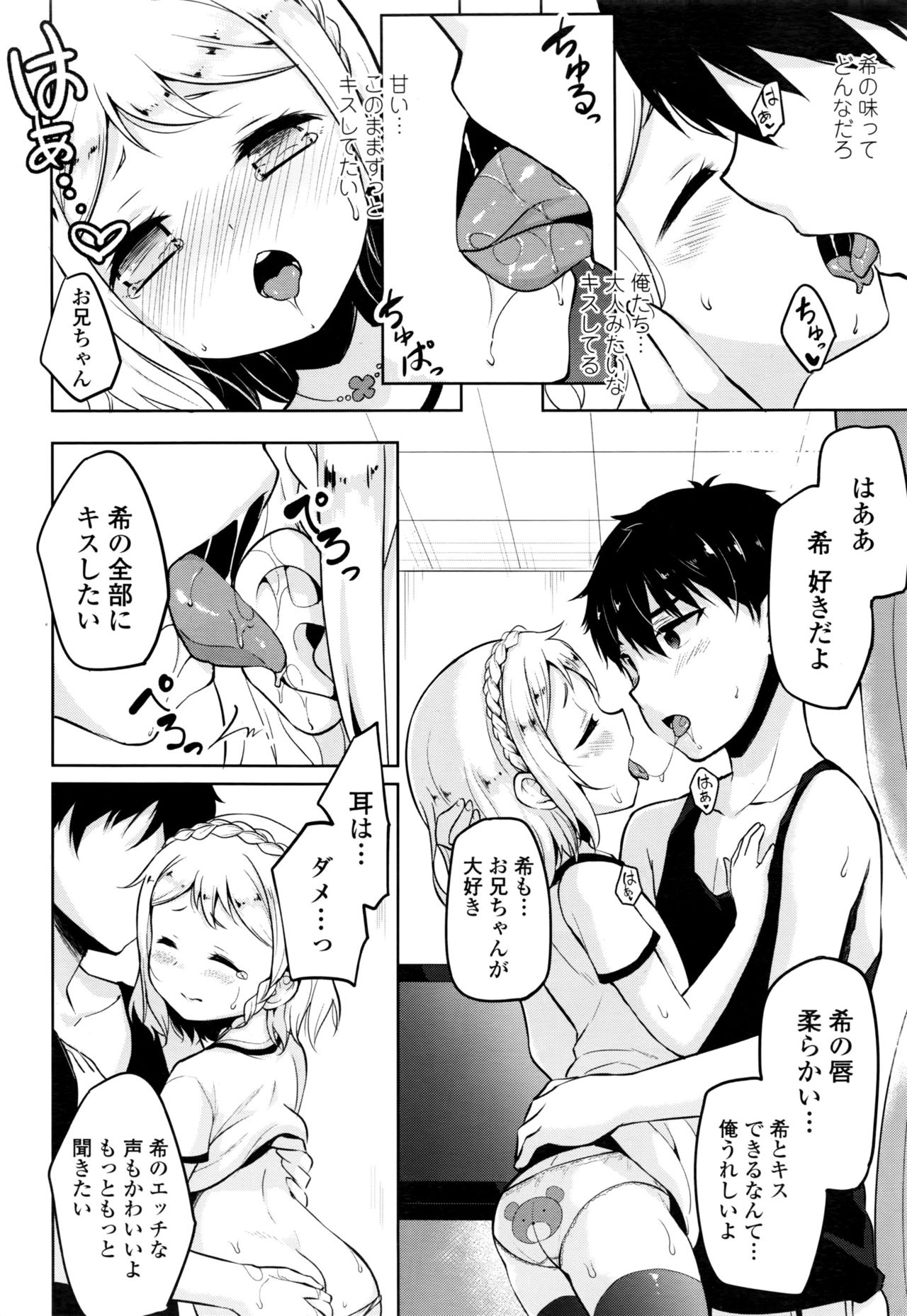 COMIC LO 2016年11月号