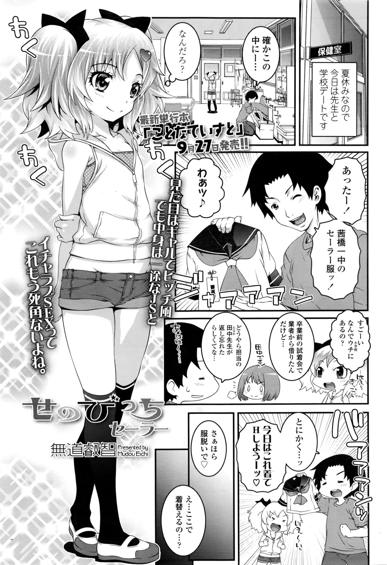 COMIC LO 2016年11月号