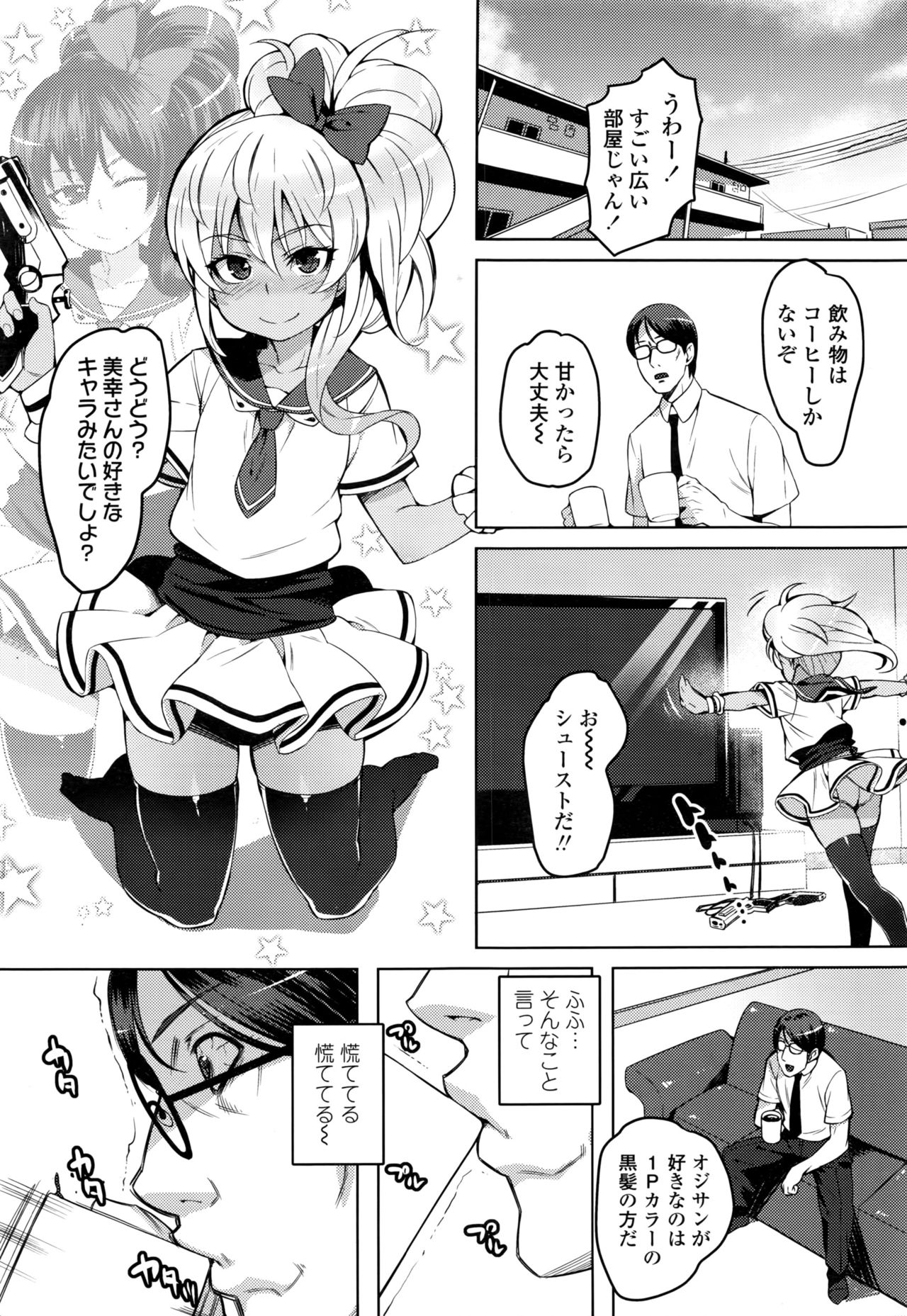 COMIC LO 2016年11月号